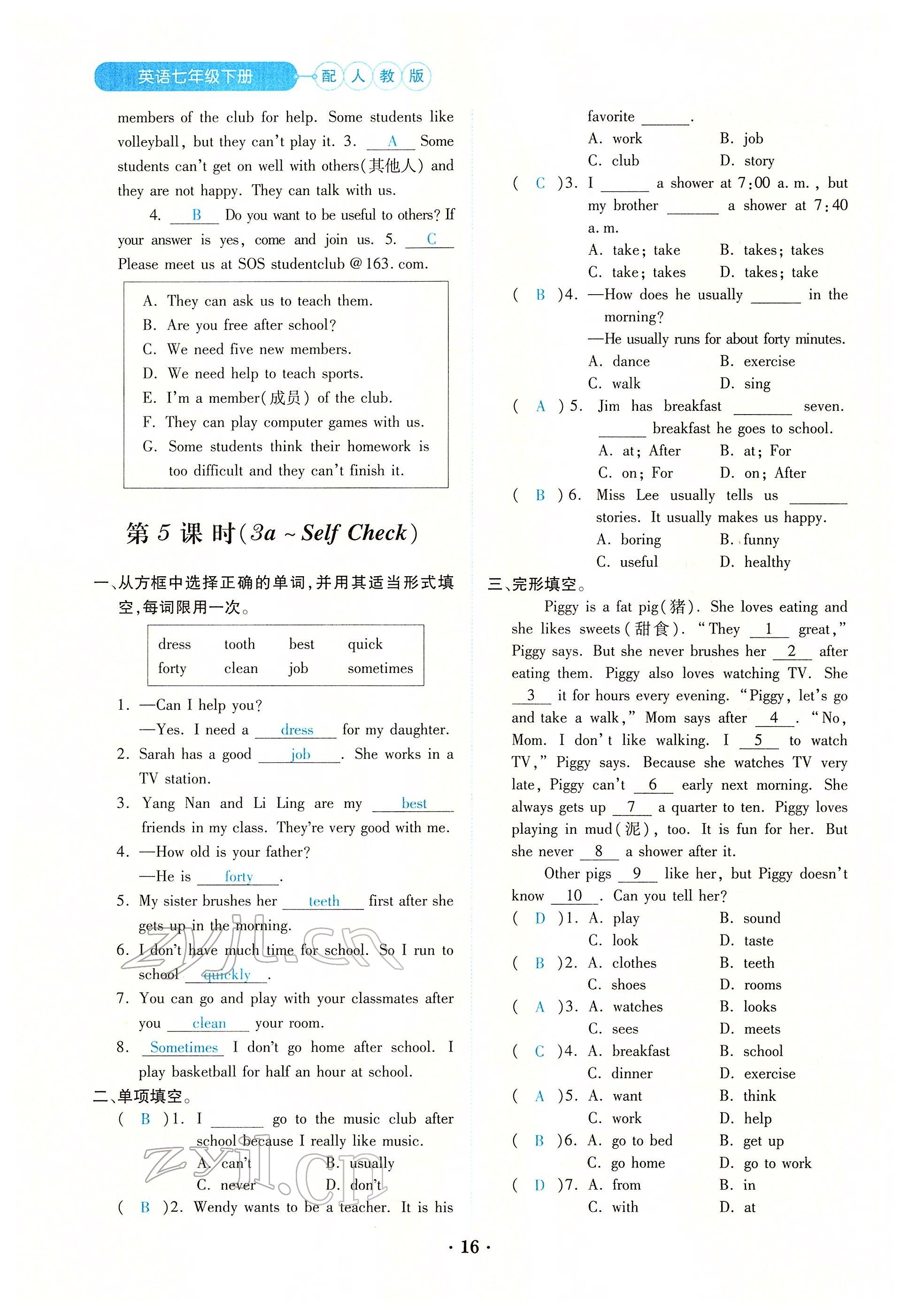 2022年一課一練創(chuàng)新練習七年級英語下冊人教版 第16頁