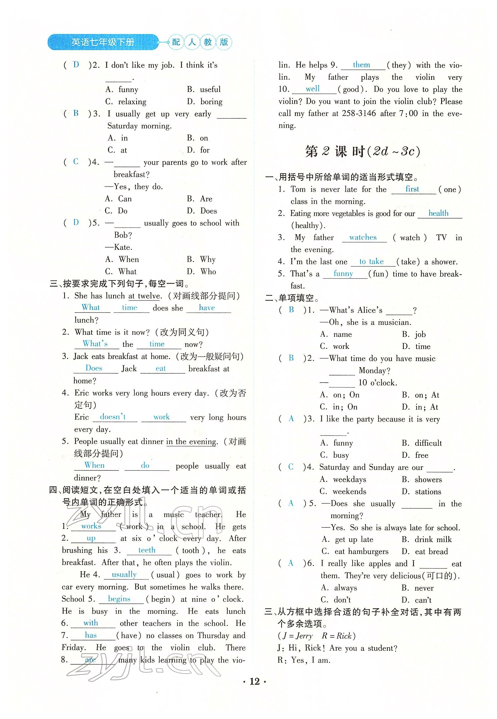 2022年一課一練創(chuàng)新練習(xí)七年級(jí)英語下冊(cè)人教版 第12頁