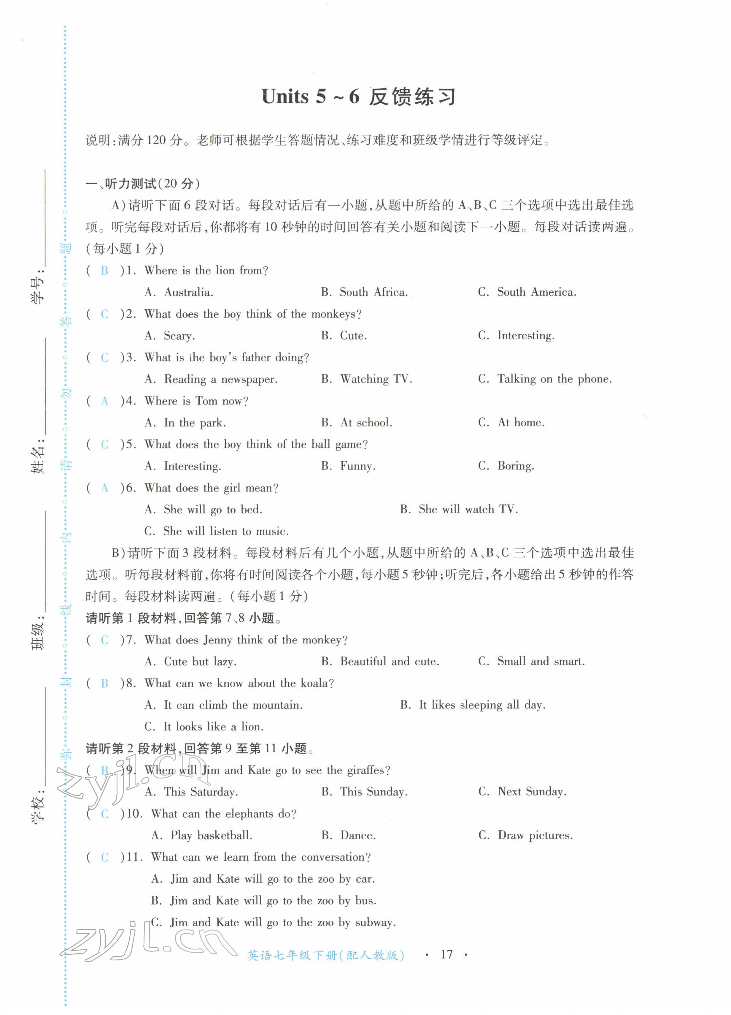 2022年一課一練創(chuàng)新練習七年級英語下冊人教版 第17頁