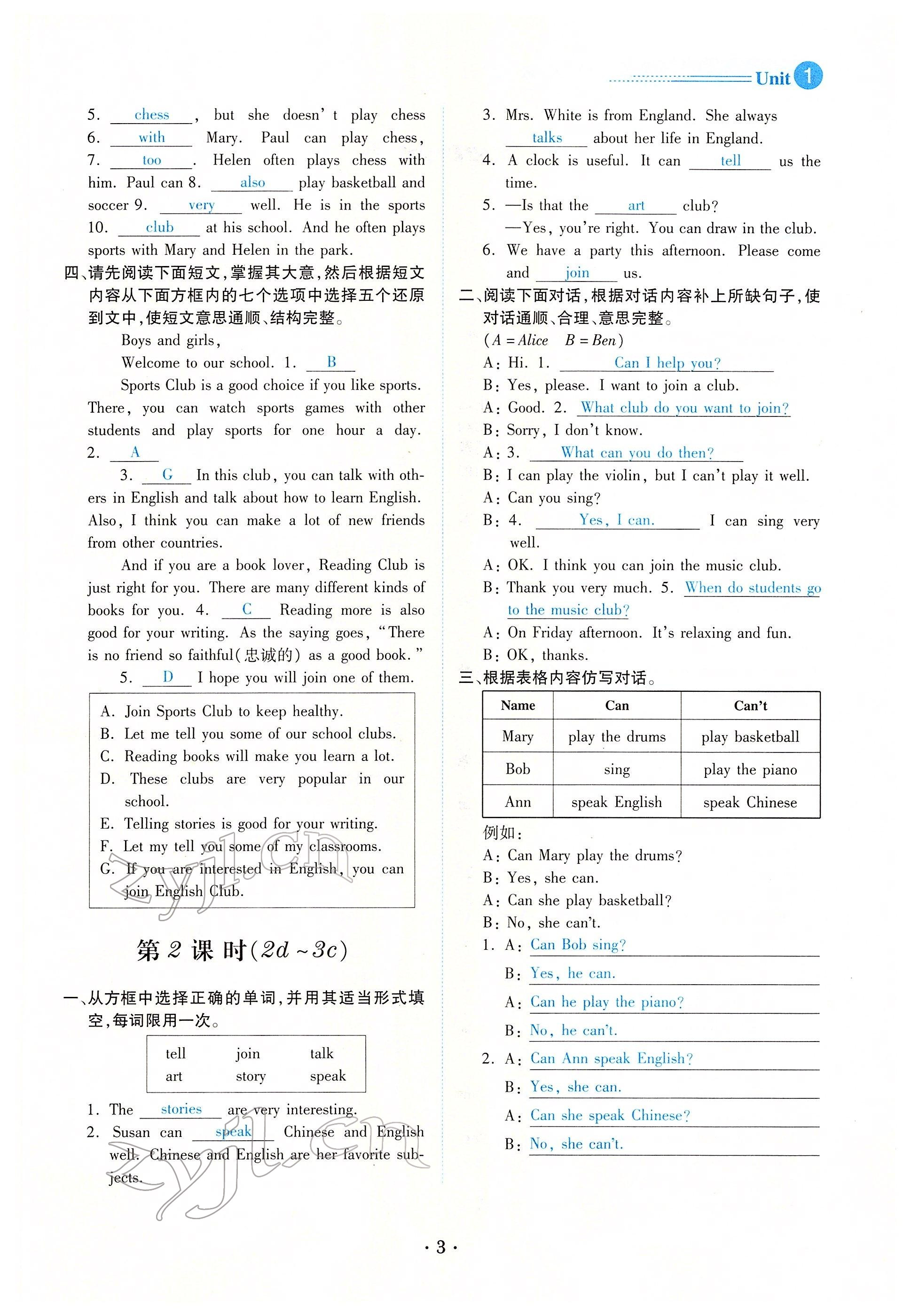 2022年一課一練創(chuàng)新練習(xí)七年級英語下冊人教版 第3頁