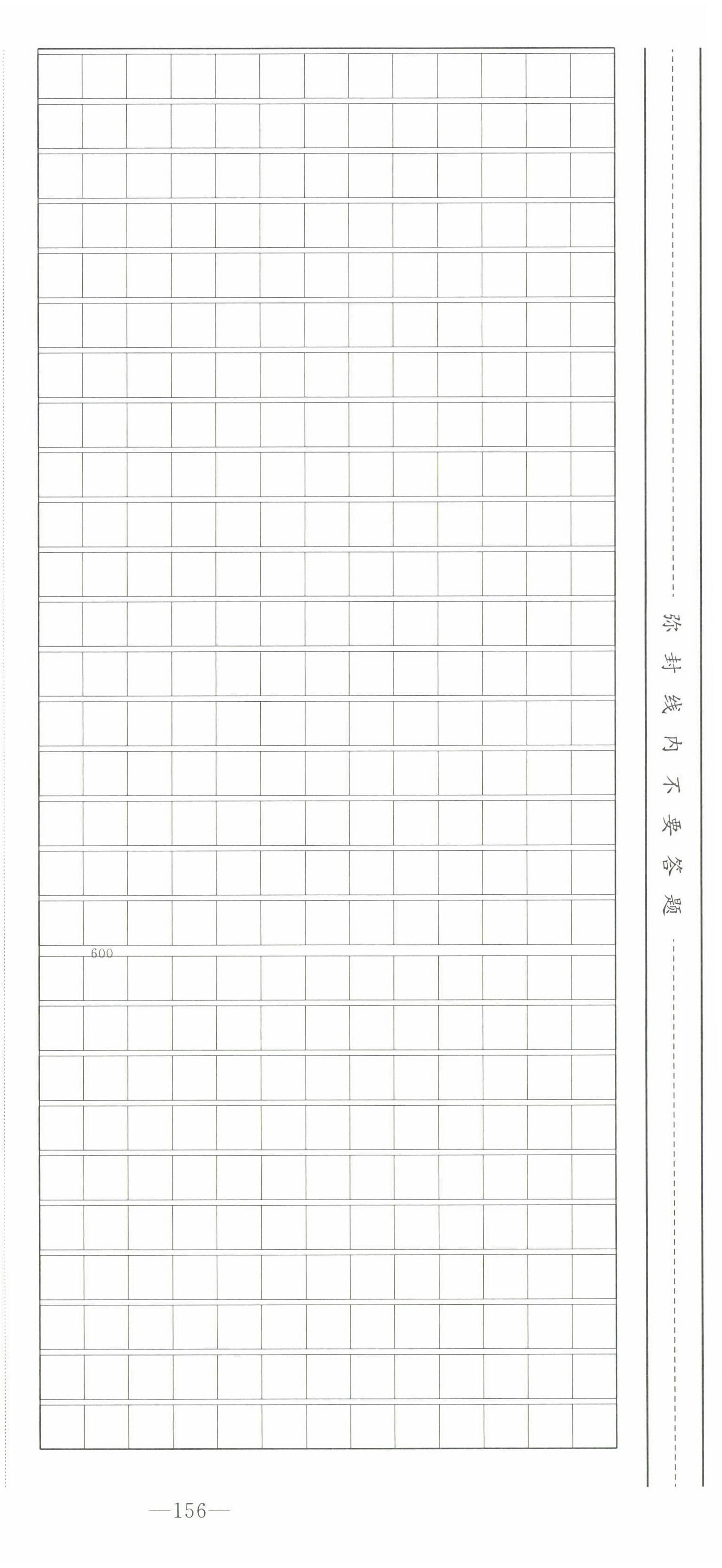 2022年導(dǎo)學(xué)與演練八年級語文下冊人教版貴陽專版 第36頁