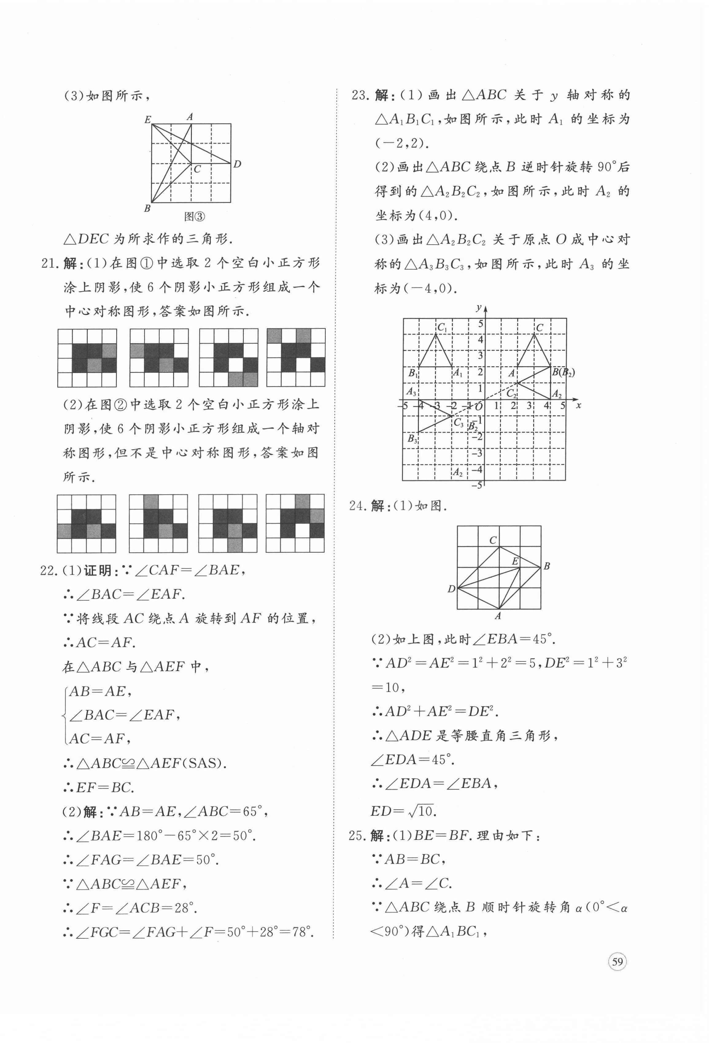 2022年精練課堂分層作業(yè)八年級數(shù)學(xué)下冊北師大版 第6頁