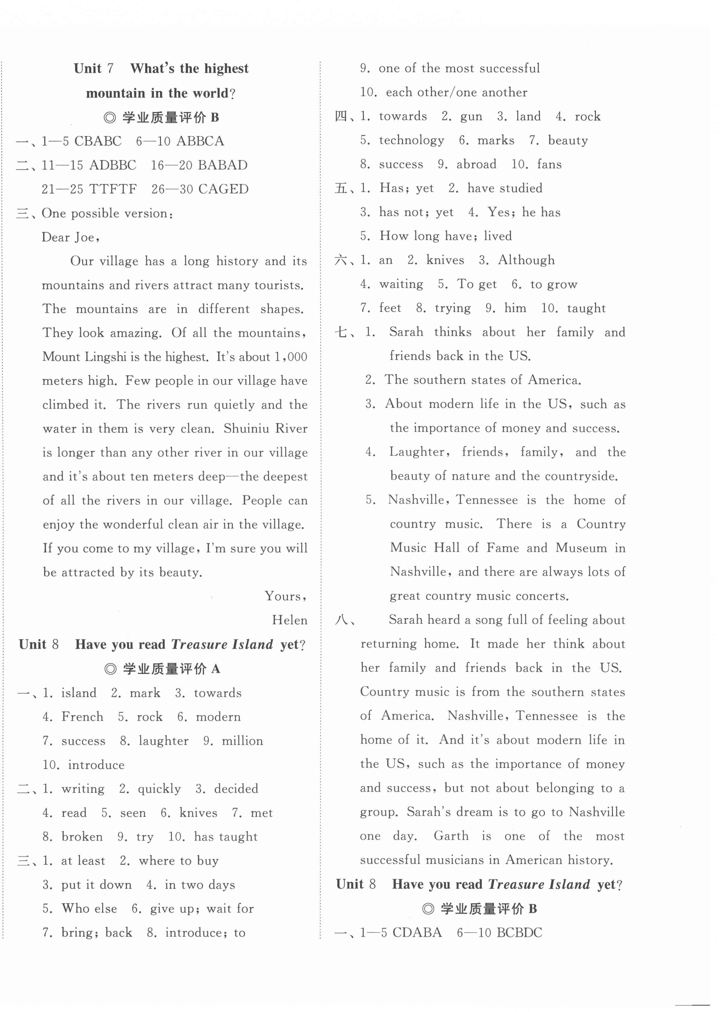 2022年精練課堂分層作業(yè)八年級(jí)英語(yǔ)下冊(cè)人教版 第8頁(yè)