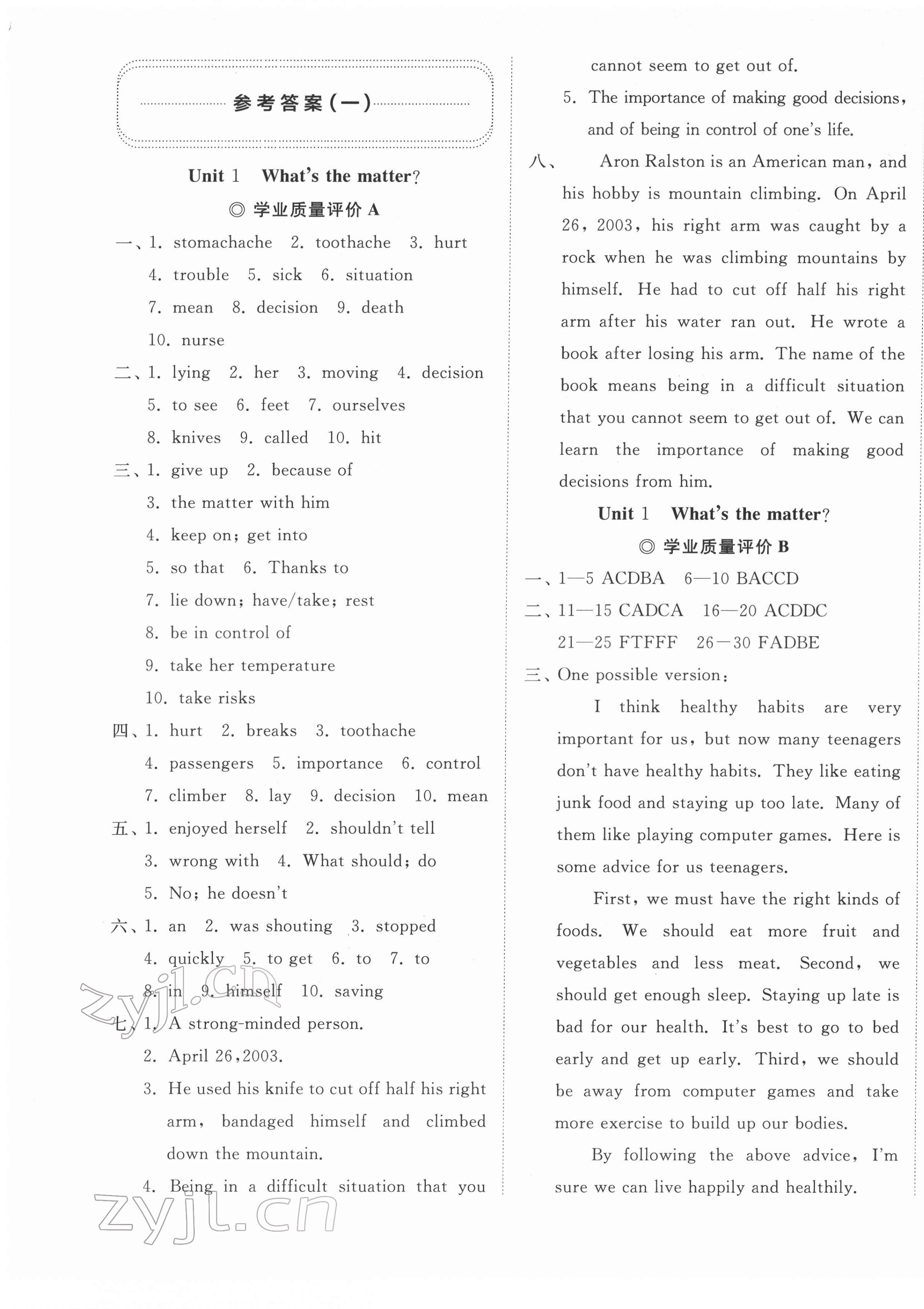 2022年精練課堂分層作業(yè)八年級英語下冊人教版 第1頁