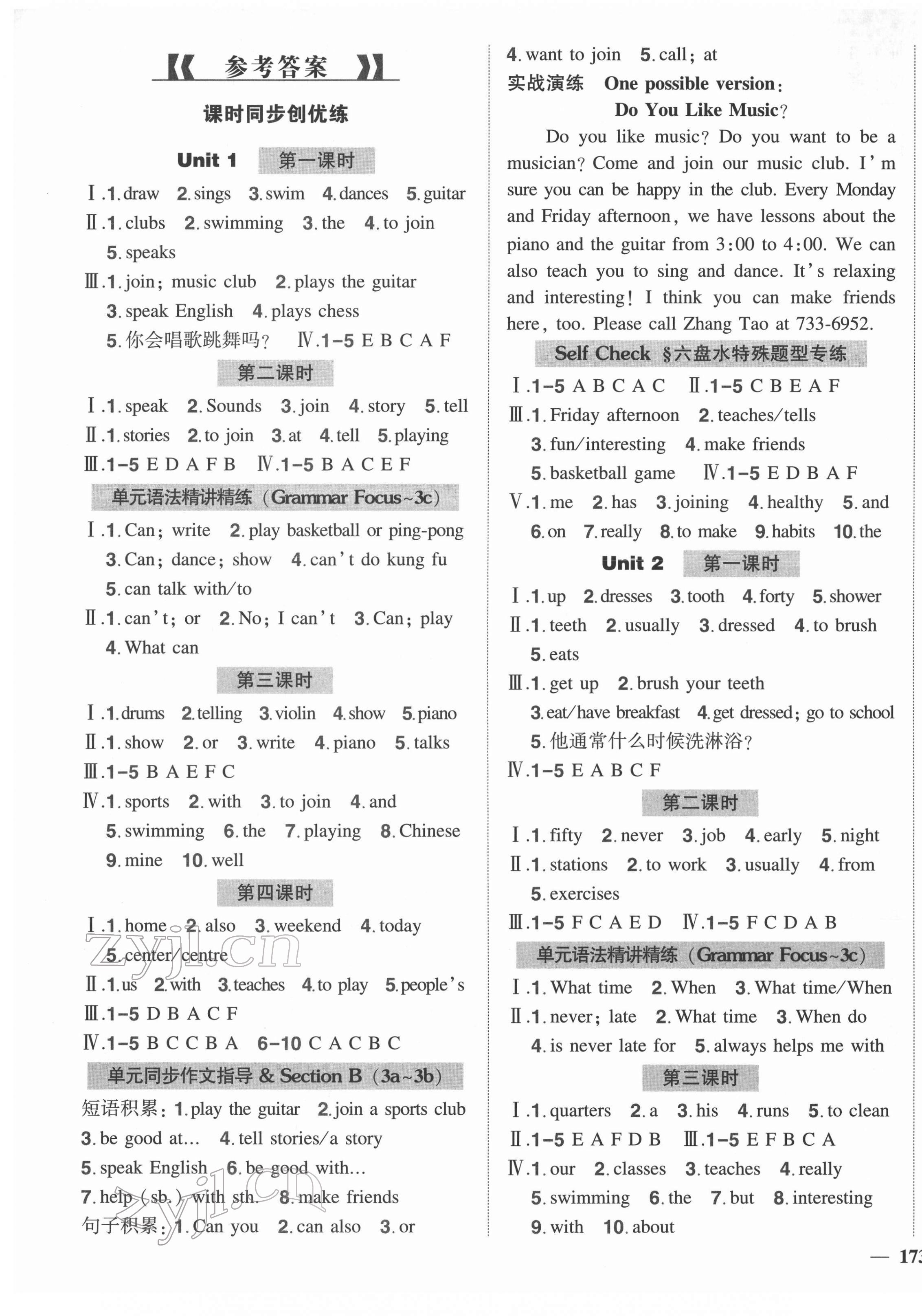 2022年?duì)钤刹怕穭?chuàng)優(yōu)作業(yè)七年級英語下冊人教版六盤水專版 第1頁