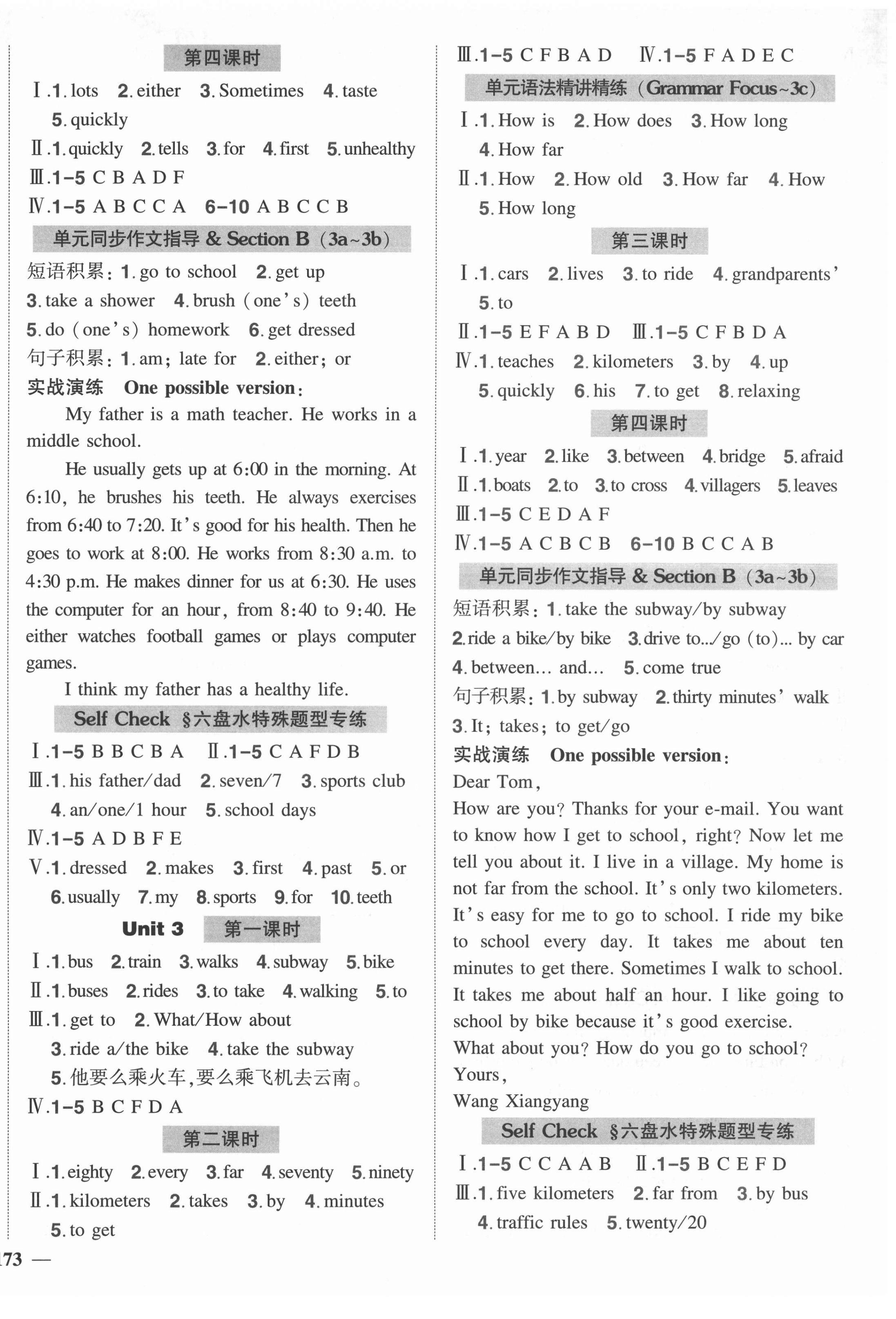 2022年?duì)钤刹怕穭?chuàng)優(yōu)作業(yè)七年級(jí)英語(yǔ)下冊(cè)人教版六盤(pán)水專(zhuān)版 第2頁(yè)