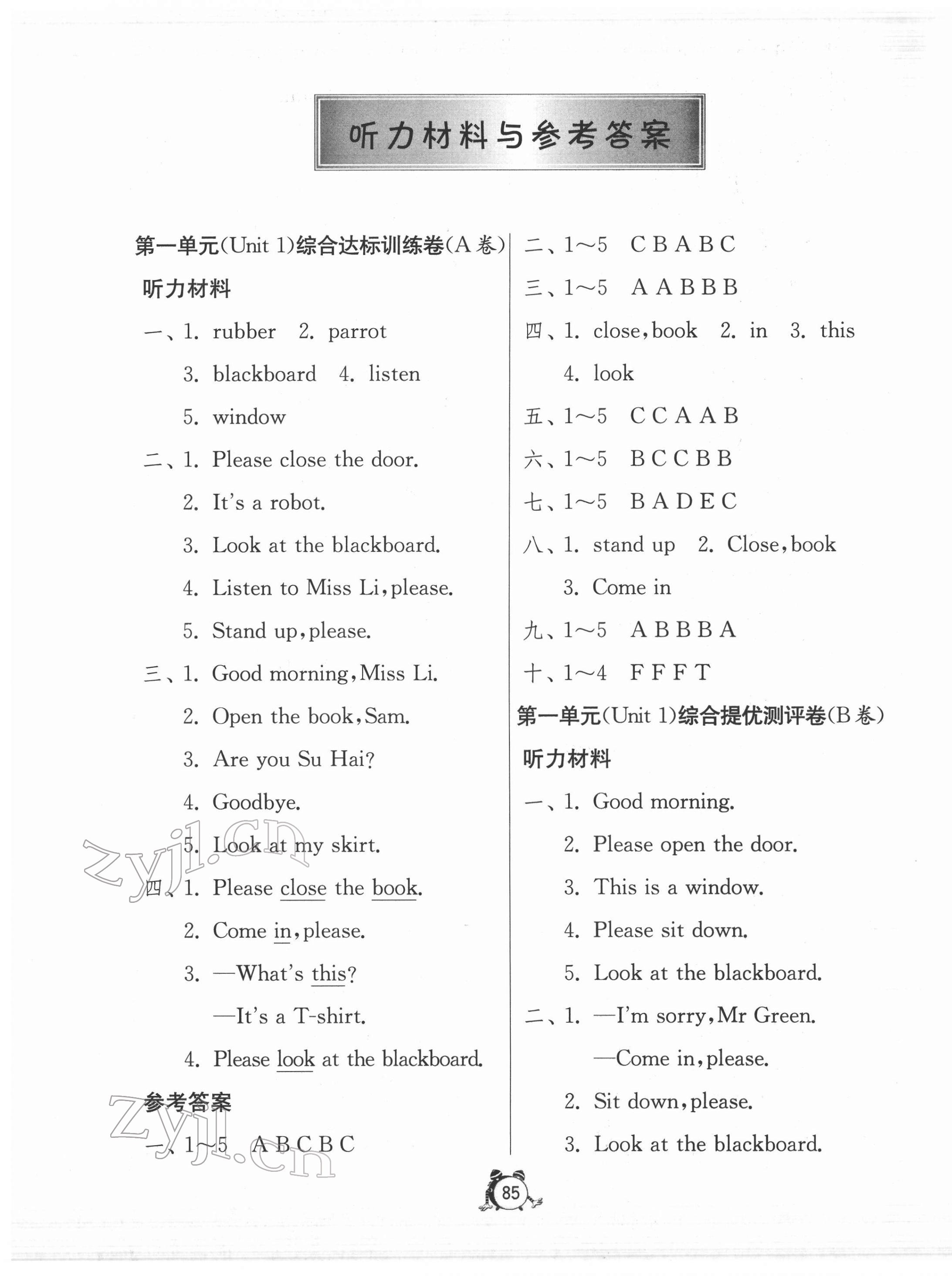 2022年小學(xué)互動(dòng)空間相伴成長(zhǎng)三年級(jí)英語(yǔ)下冊(cè)譯林版 第1頁(yè)