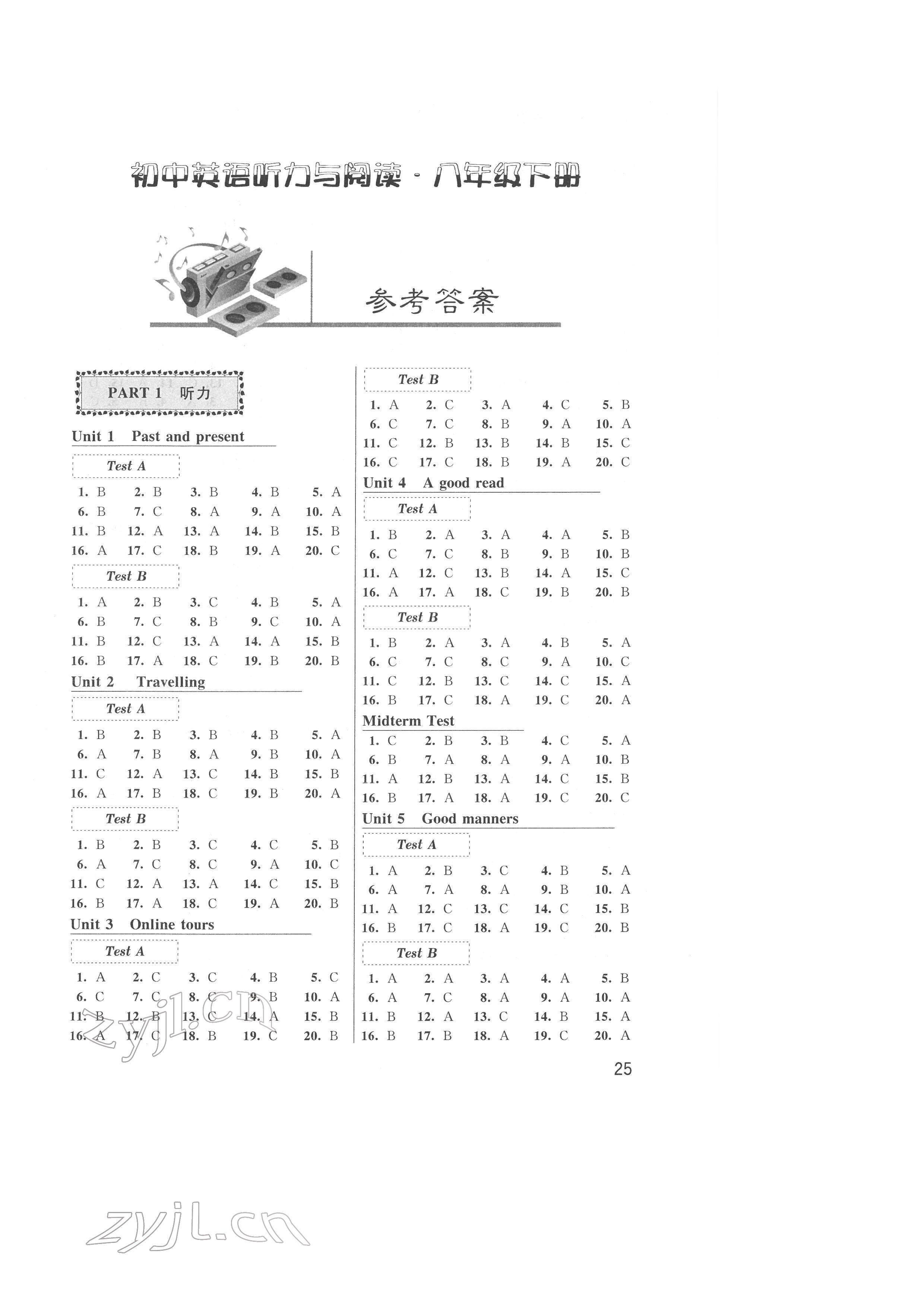 2022年听读教室初中英语听力与阅读八年级下册 参考答案第1页