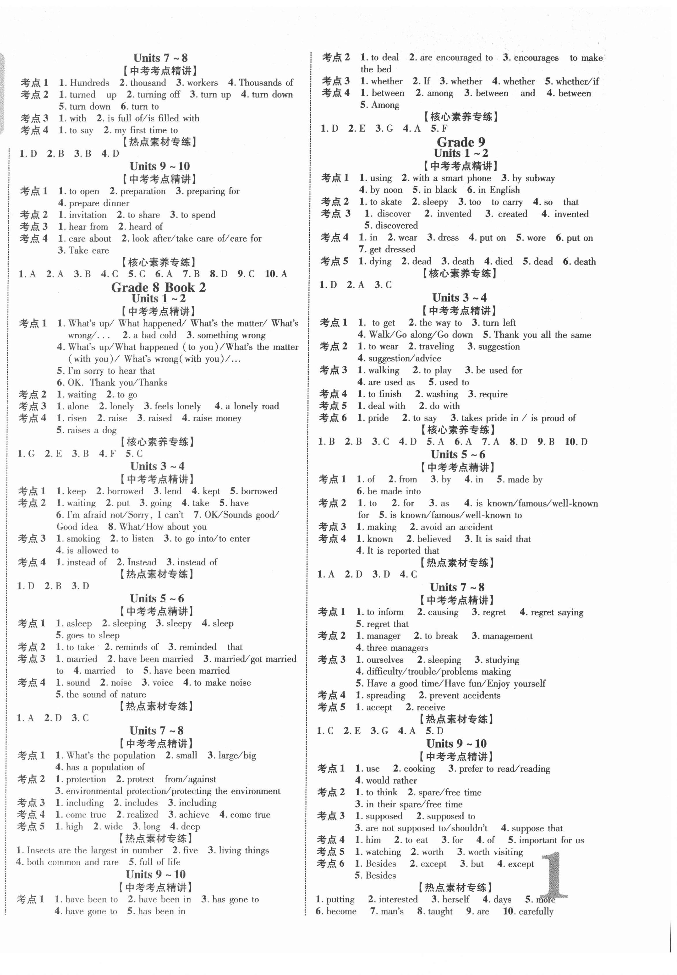 2022年中考新突破英語(yǔ)人教版陜西專版 第2頁(yè)