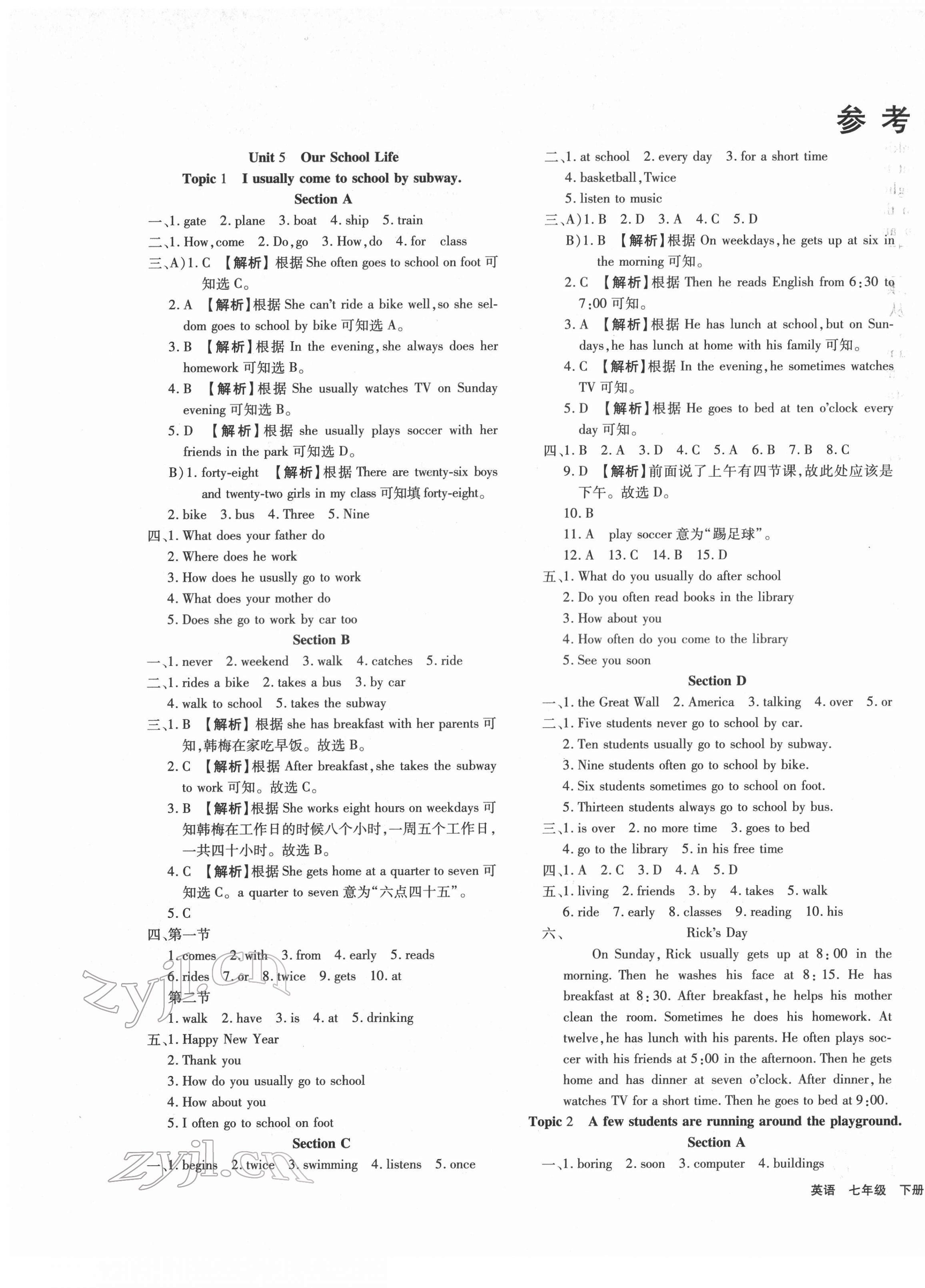 2022年新方案英語七年級(jí)下冊(cè)仁愛版 第1頁