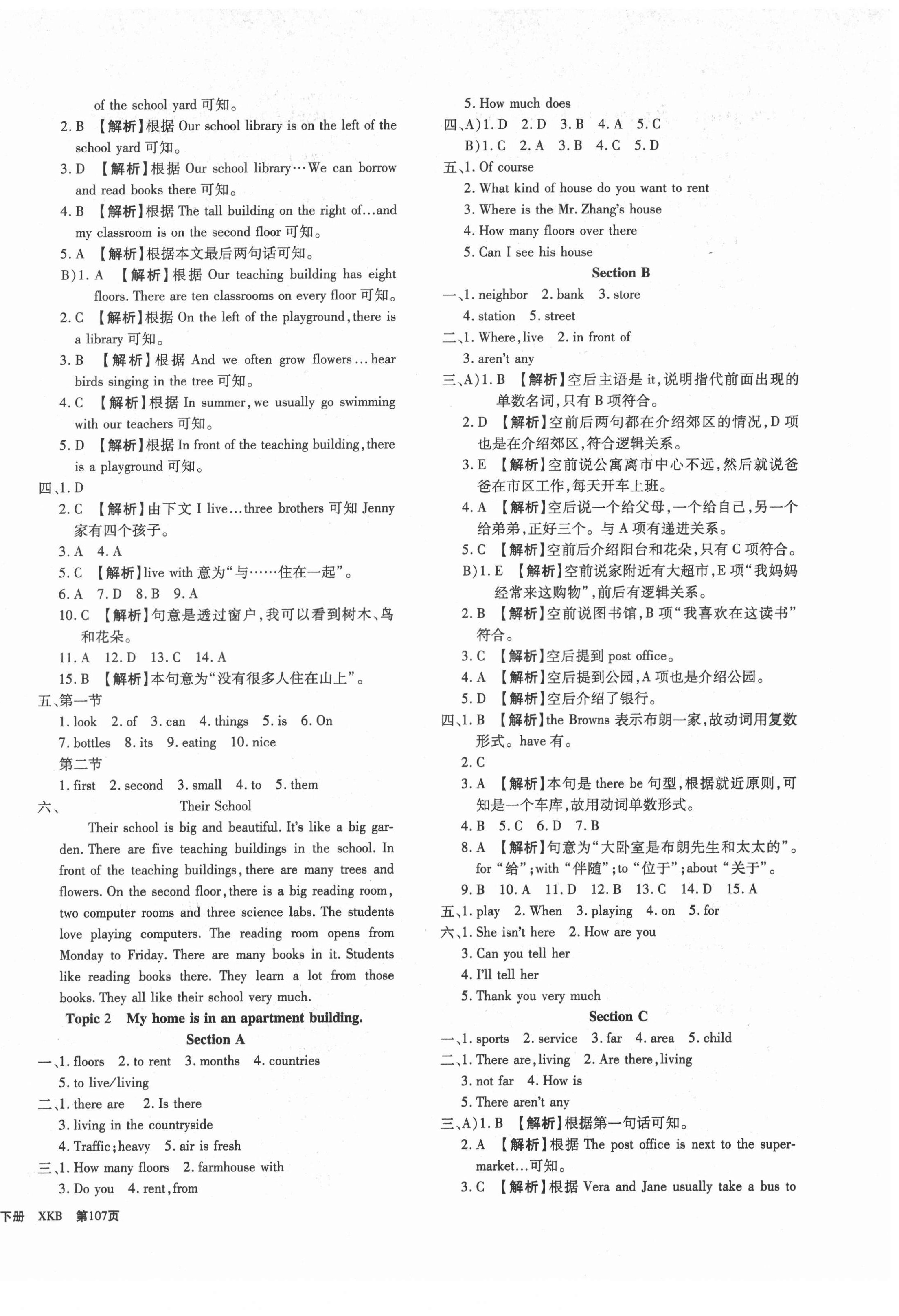 2022年新方案英語(yǔ)七年級(jí)下冊(cè)仁愛(ài)版 第6頁(yè)