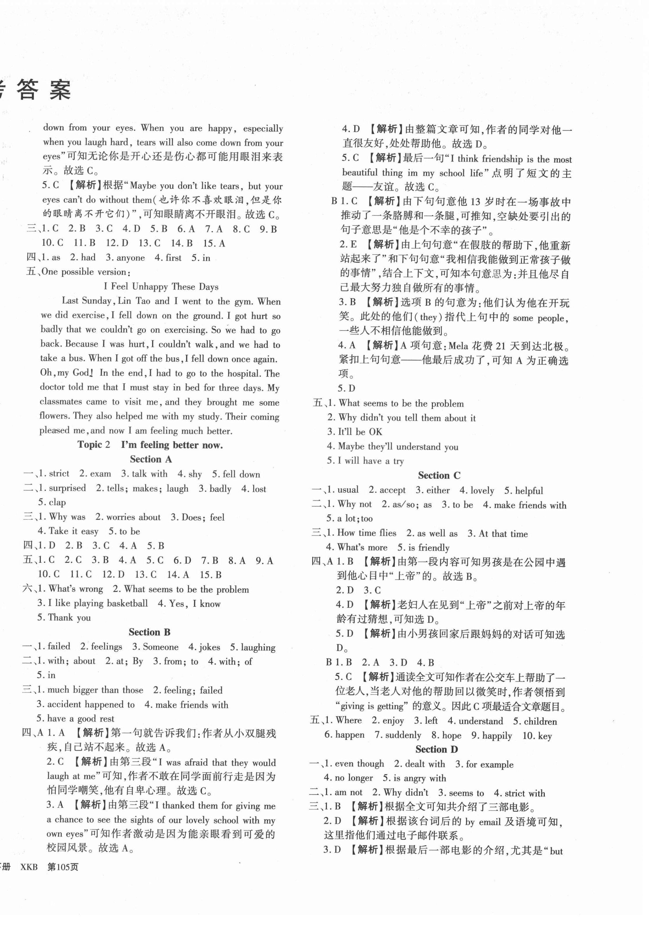 2022年新方案英語八年級下冊仁愛版 第2頁