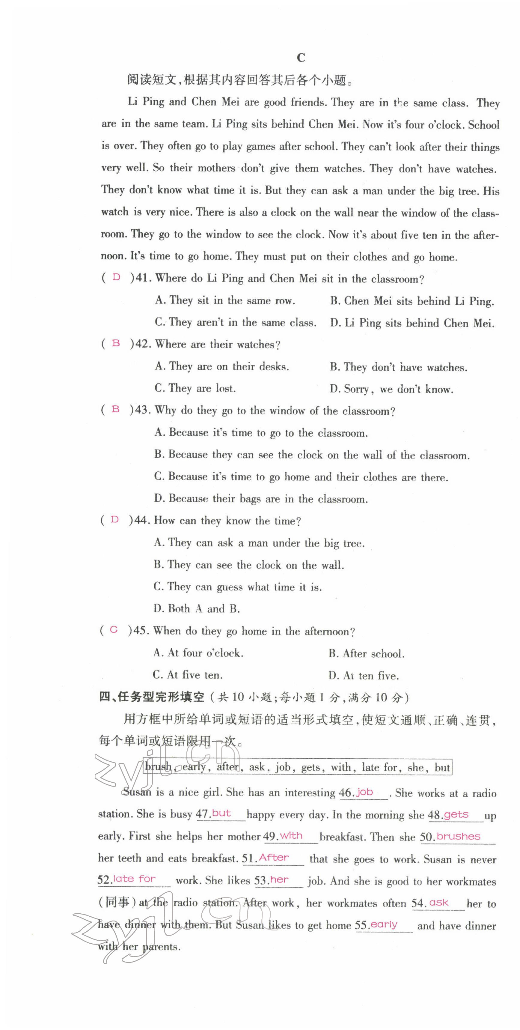 2022年我的作業(yè)七年級英語下冊人教版甘肅專版 參考答案第25頁