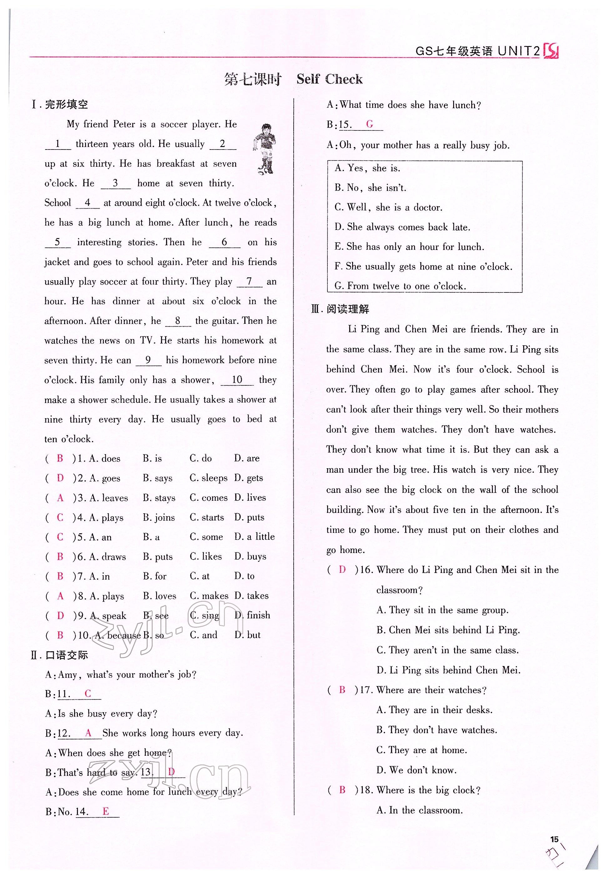 2022年我的作業(yè)七年級英語下冊人教版甘肅專版 參考答案第39頁