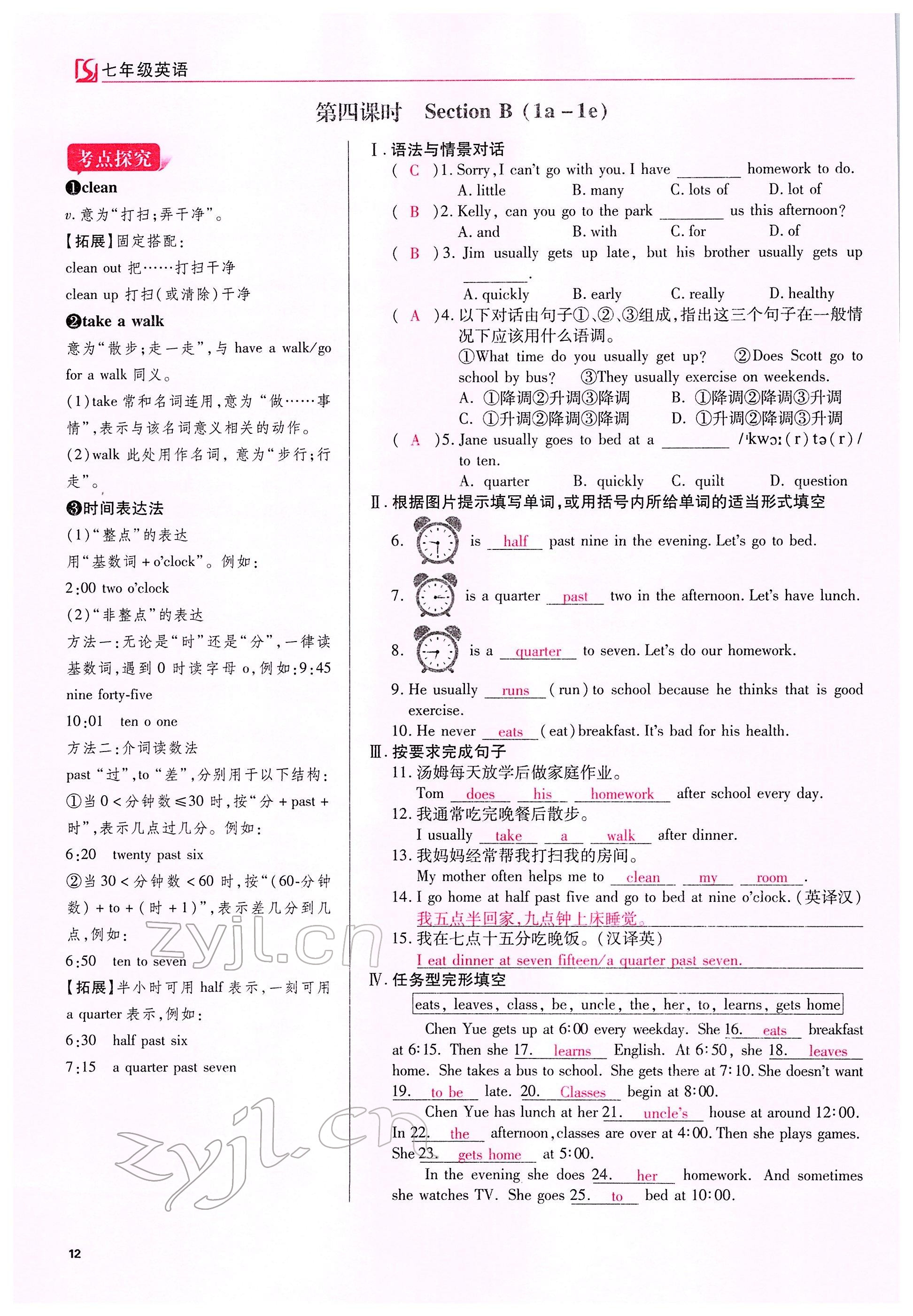 2022年我的作業(yè)七年級(jí)英語(yǔ)下冊(cè)人教版甘肅專版 參考答案第30頁(yè)