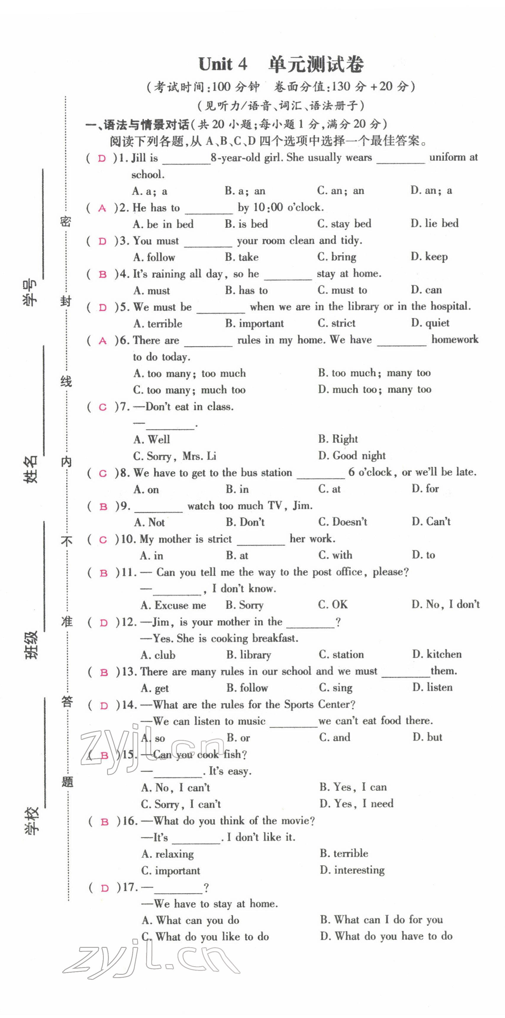 2022年我的作業(yè)七年級英語下冊人教版甘肅專版 參考答案第52頁