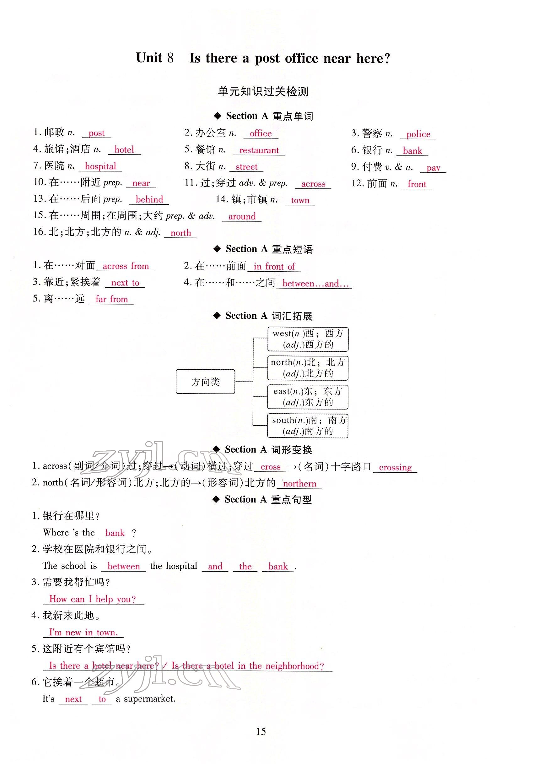 2022年我的作業(yè)七年級英語下冊人教版甘肅專版 參考答案第53頁