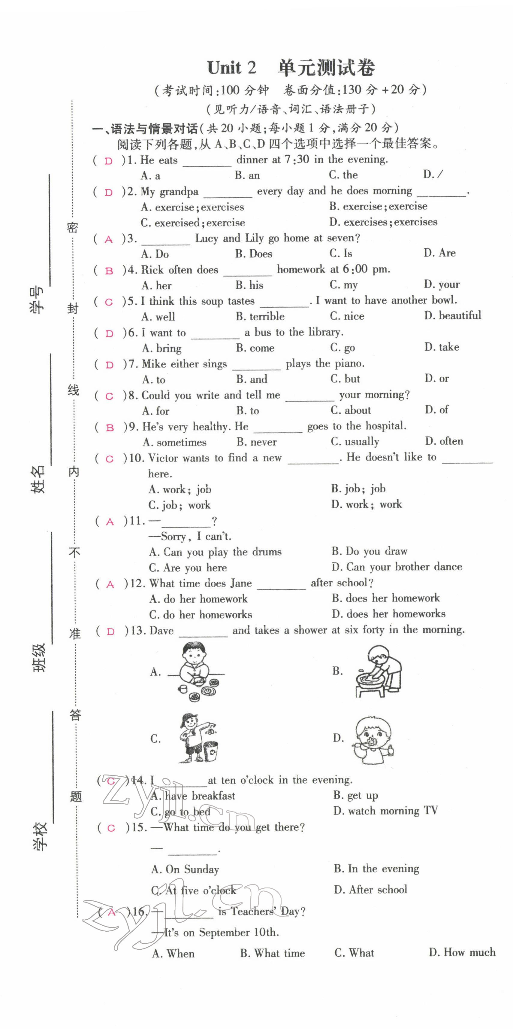 2022年我的作業(yè)七年級英語下冊人教版甘肅專版 參考答案第16頁