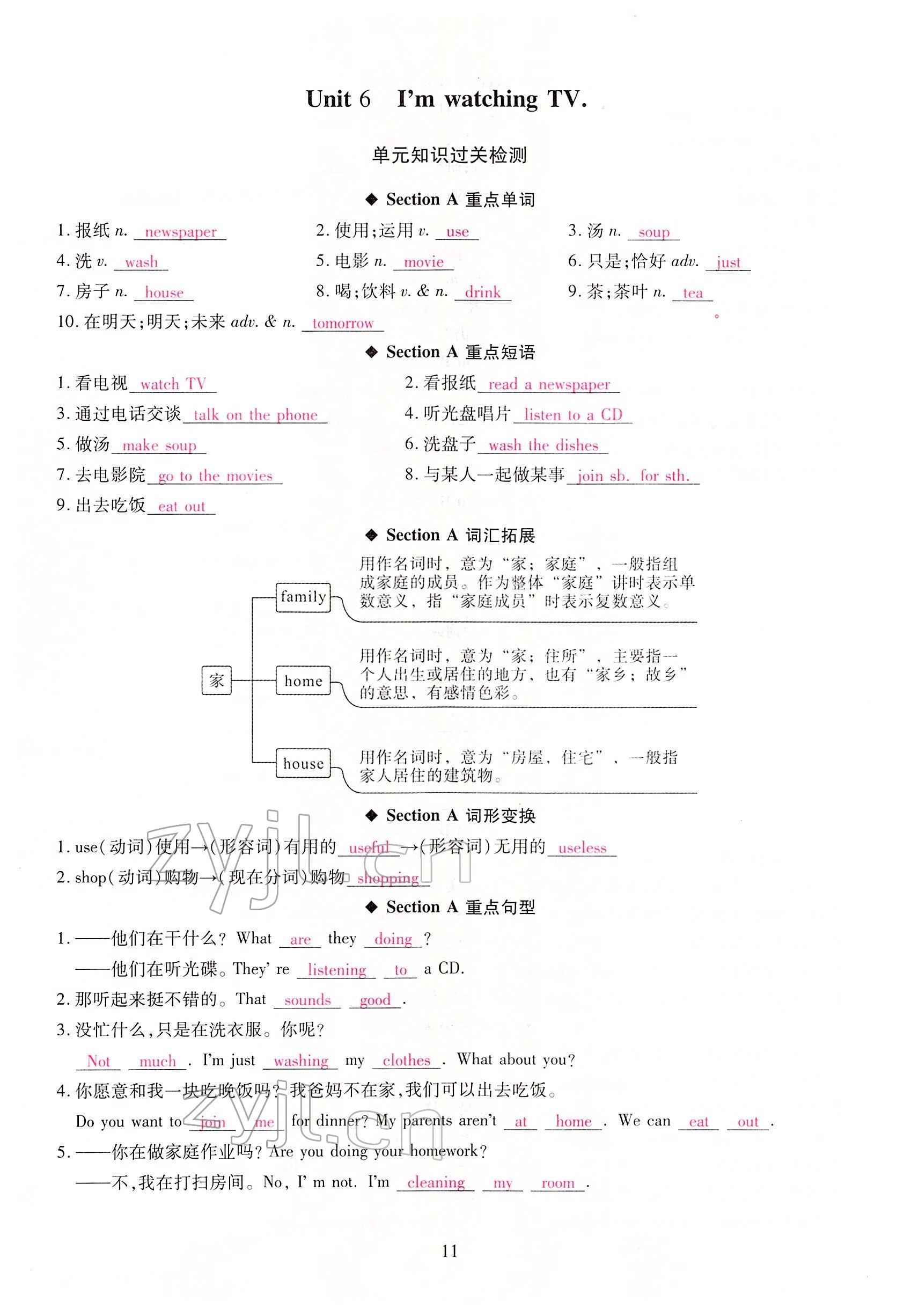 2022年我的作業(yè)七年級英語下冊人教版甘肅專版 參考答案第41頁