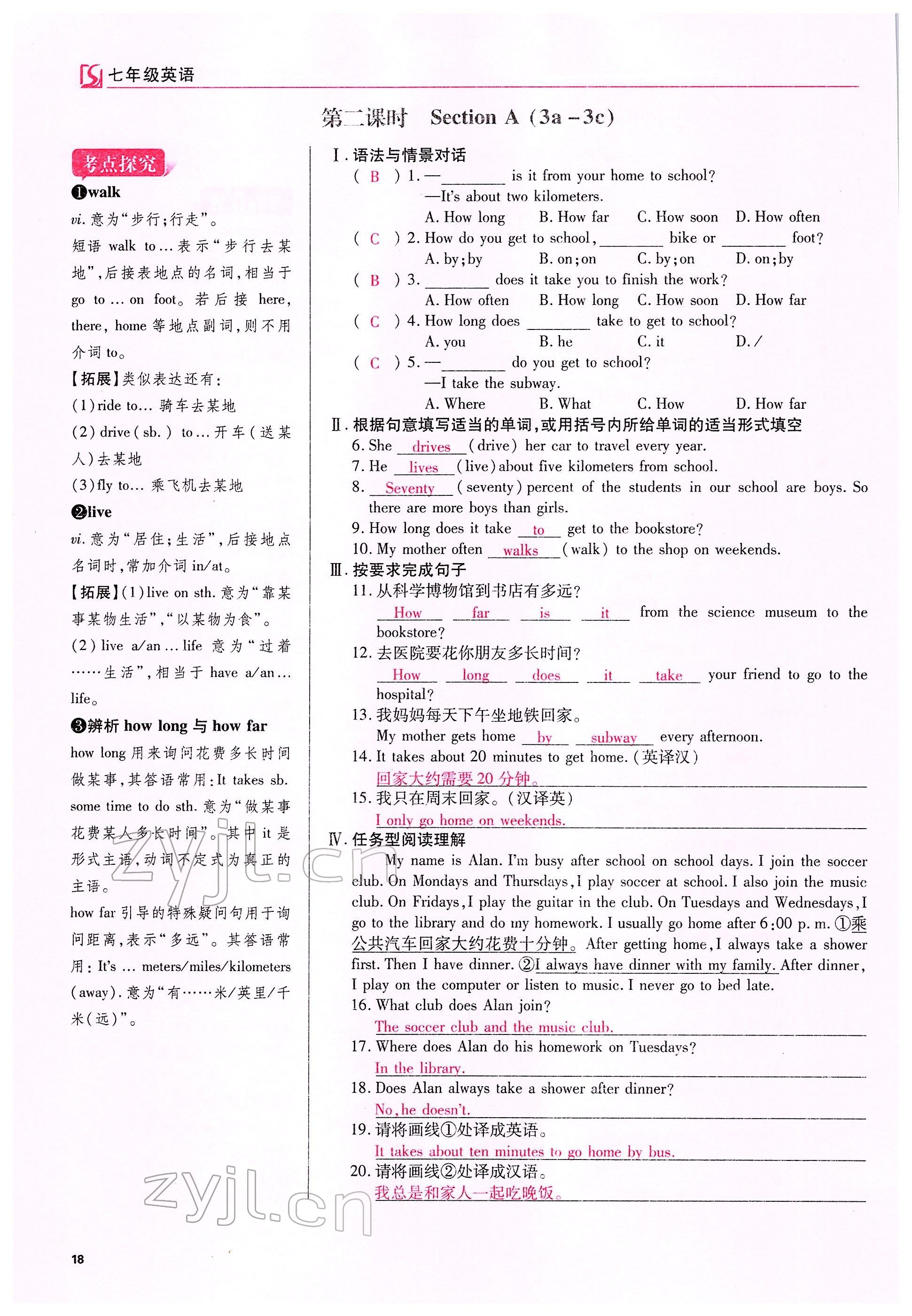 2022年我的作業(yè)七年級(jí)英語(yǔ)下冊(cè)人教版甘肅專(zhuān)版 參考答案第48頁(yè)