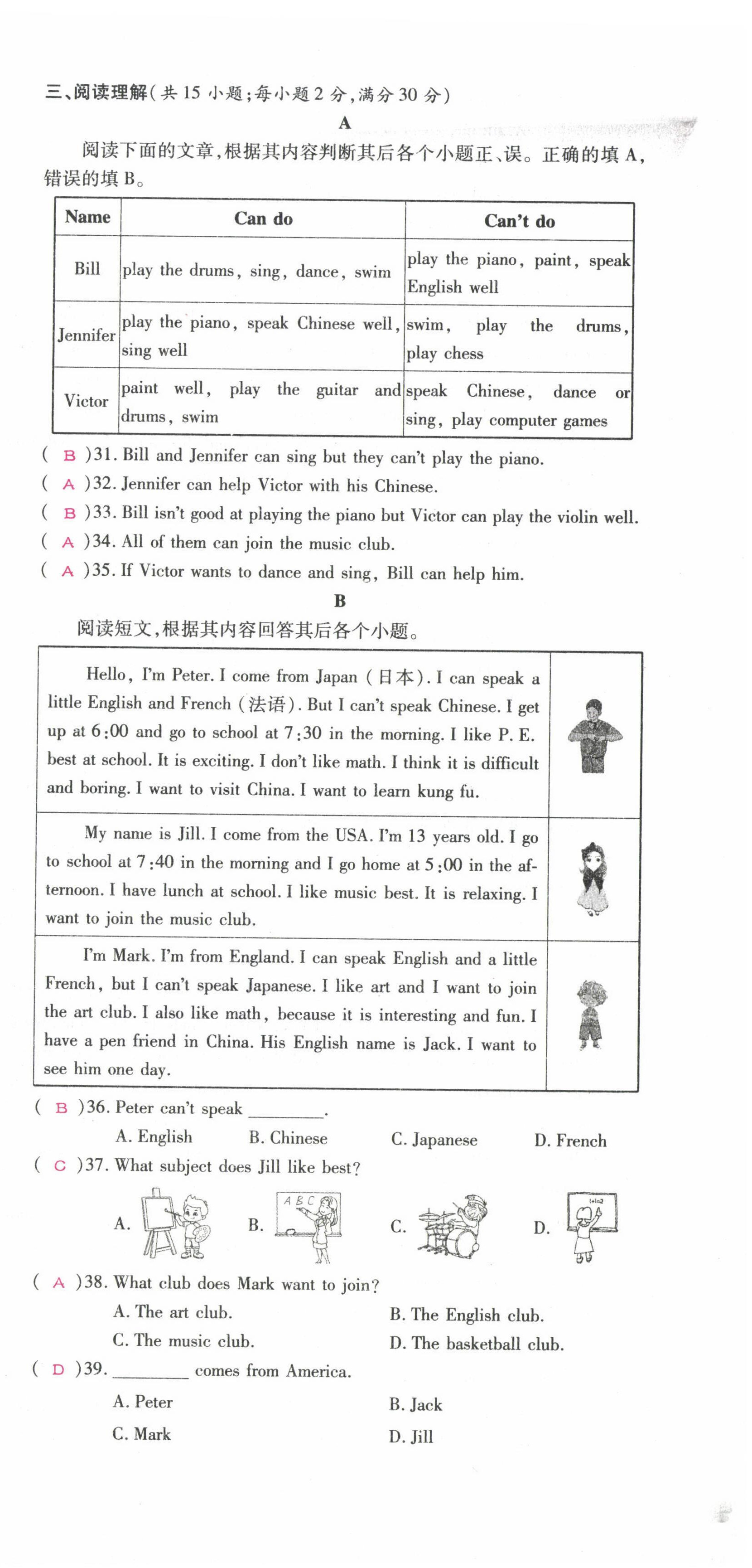 2022年我的作業(yè)七年級英語下冊人教版甘肅專版 參考答案第6頁