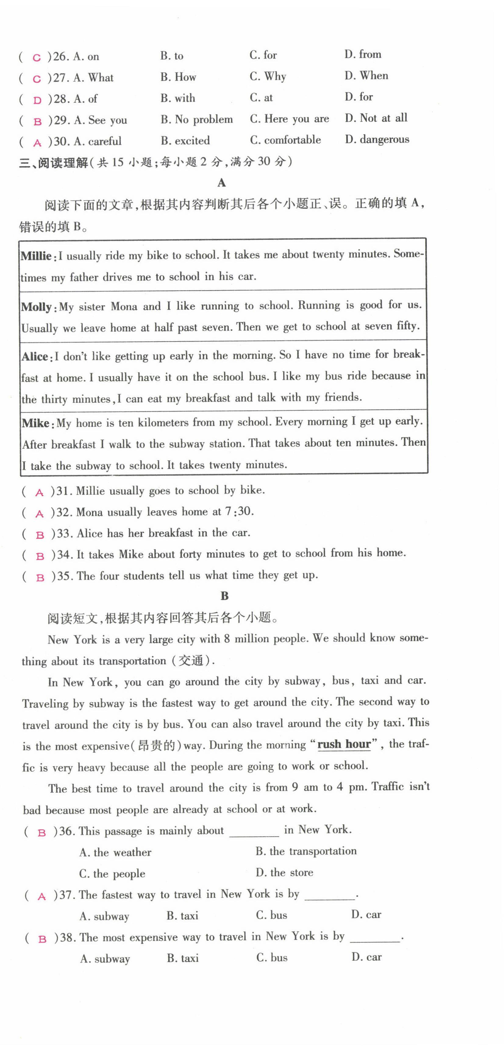 2022年我的作業(yè)七年級英語下冊人教版甘肅專版 參考答案第40頁