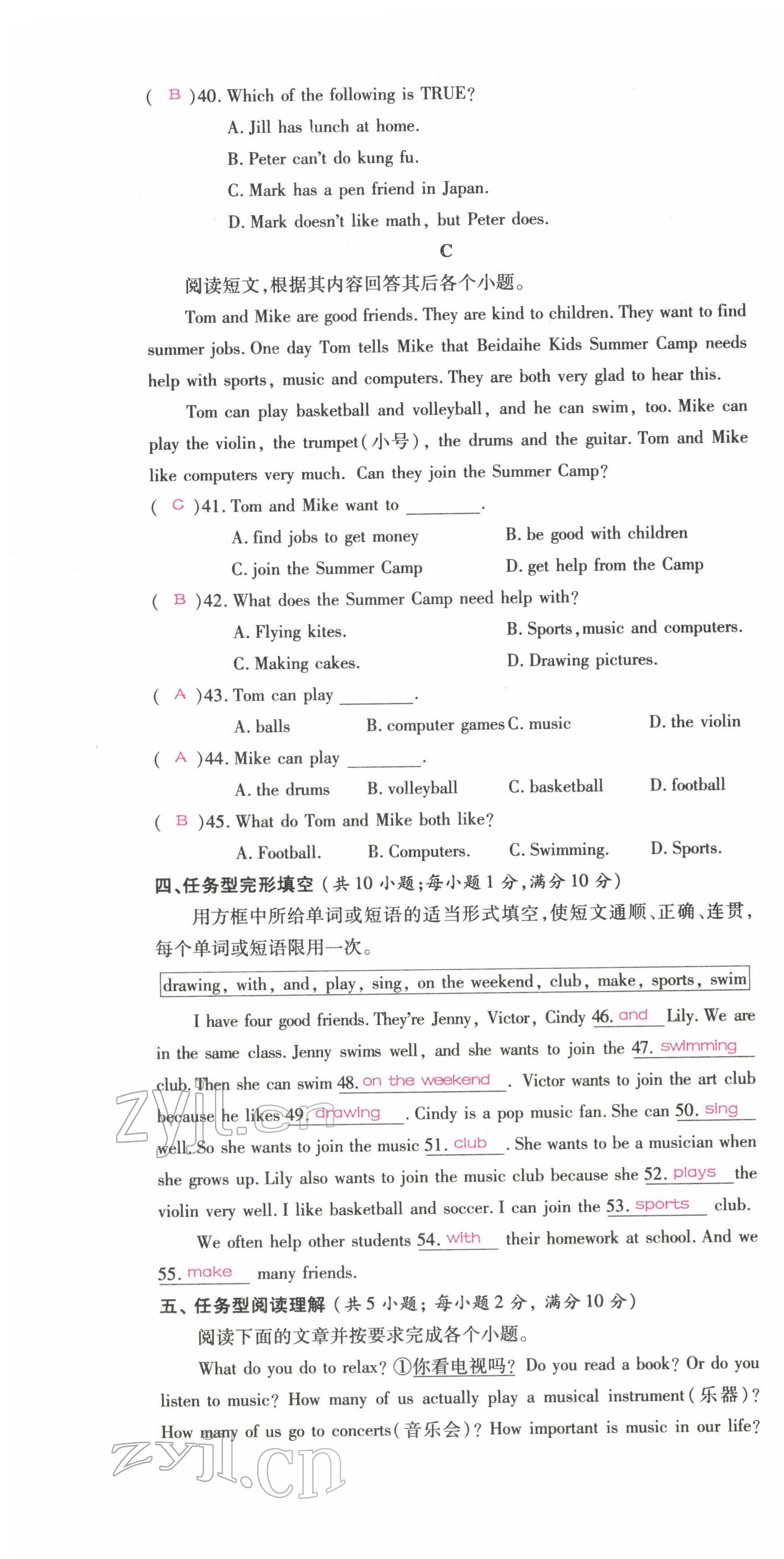 2022年我的作業(yè)七年級(jí)英語下冊(cè)人教版甘肅專版 參考答案第8頁