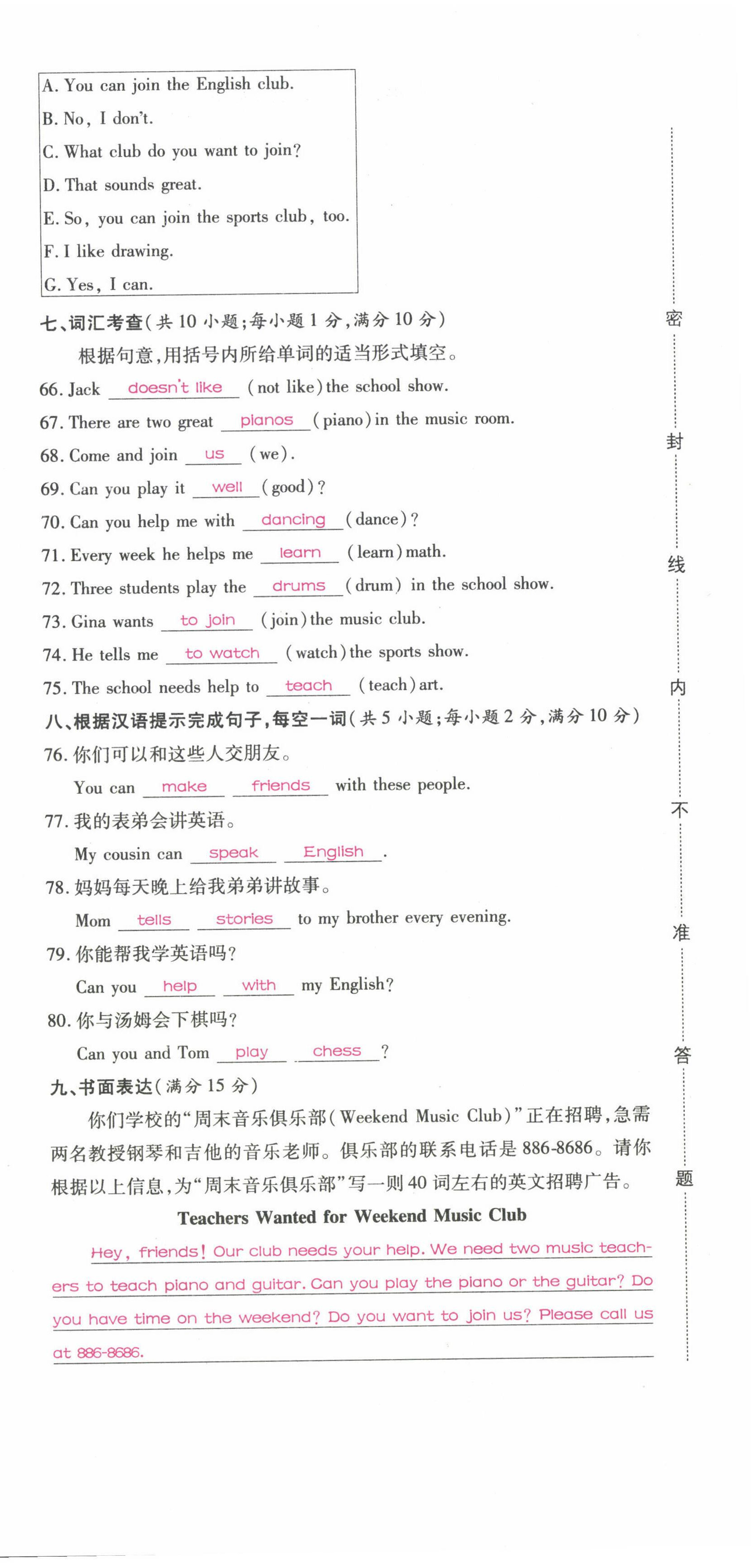 2022年我的作業(yè)七年級(jí)英語下冊(cè)人教版甘肅專版 參考答案第13頁