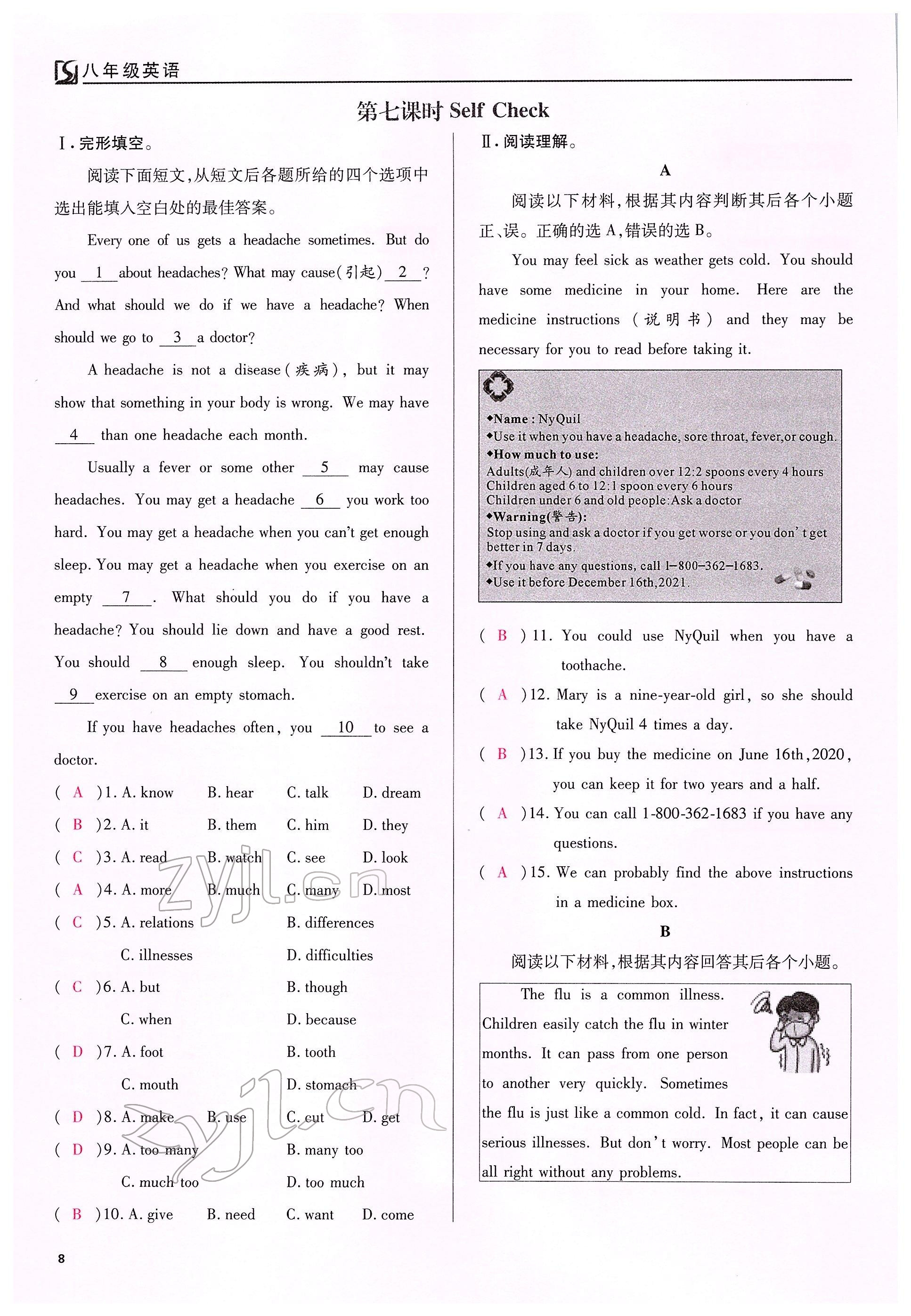 2022年我的作業(yè)八年級英語下冊人教版甘肅專版 參考答案第28頁