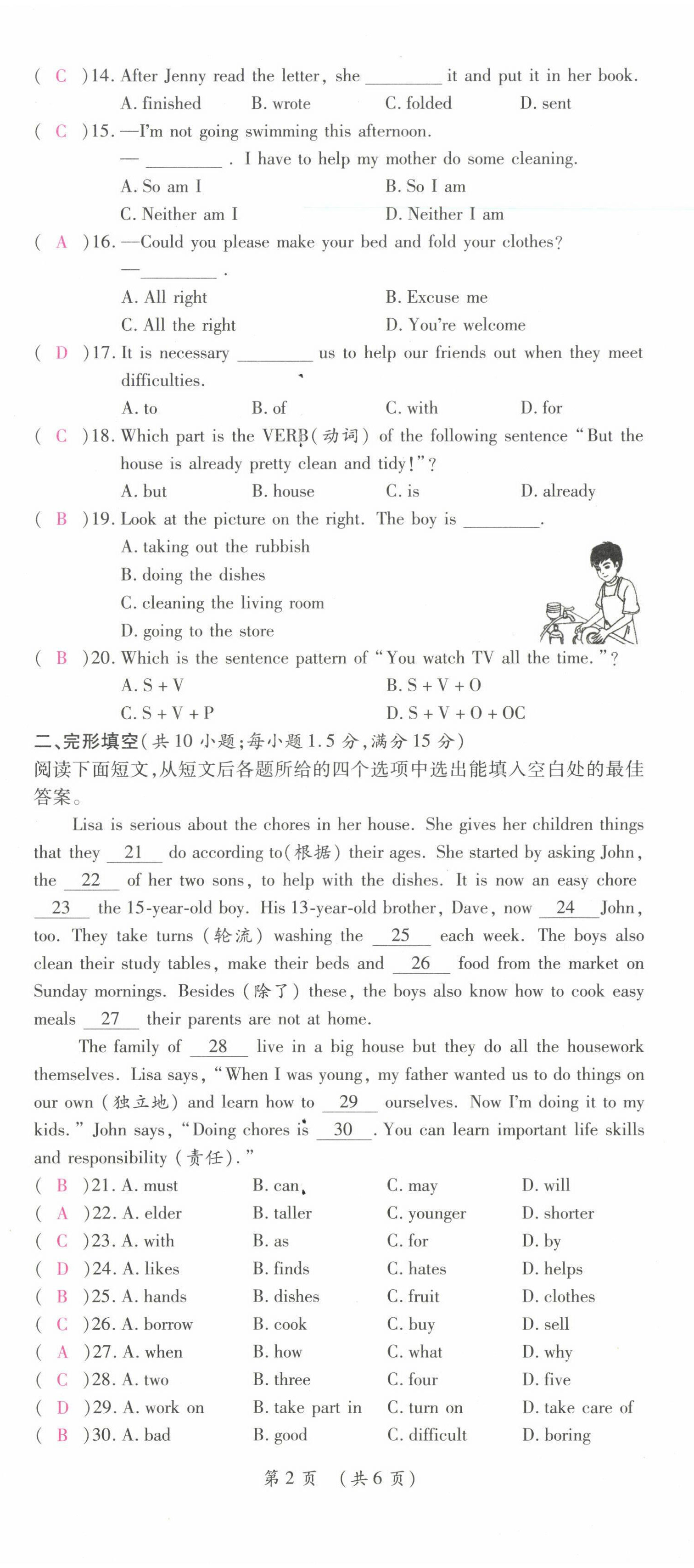 2022年我的作業(yè)八年級英語下冊人教版甘肅專版 參考答案第47頁