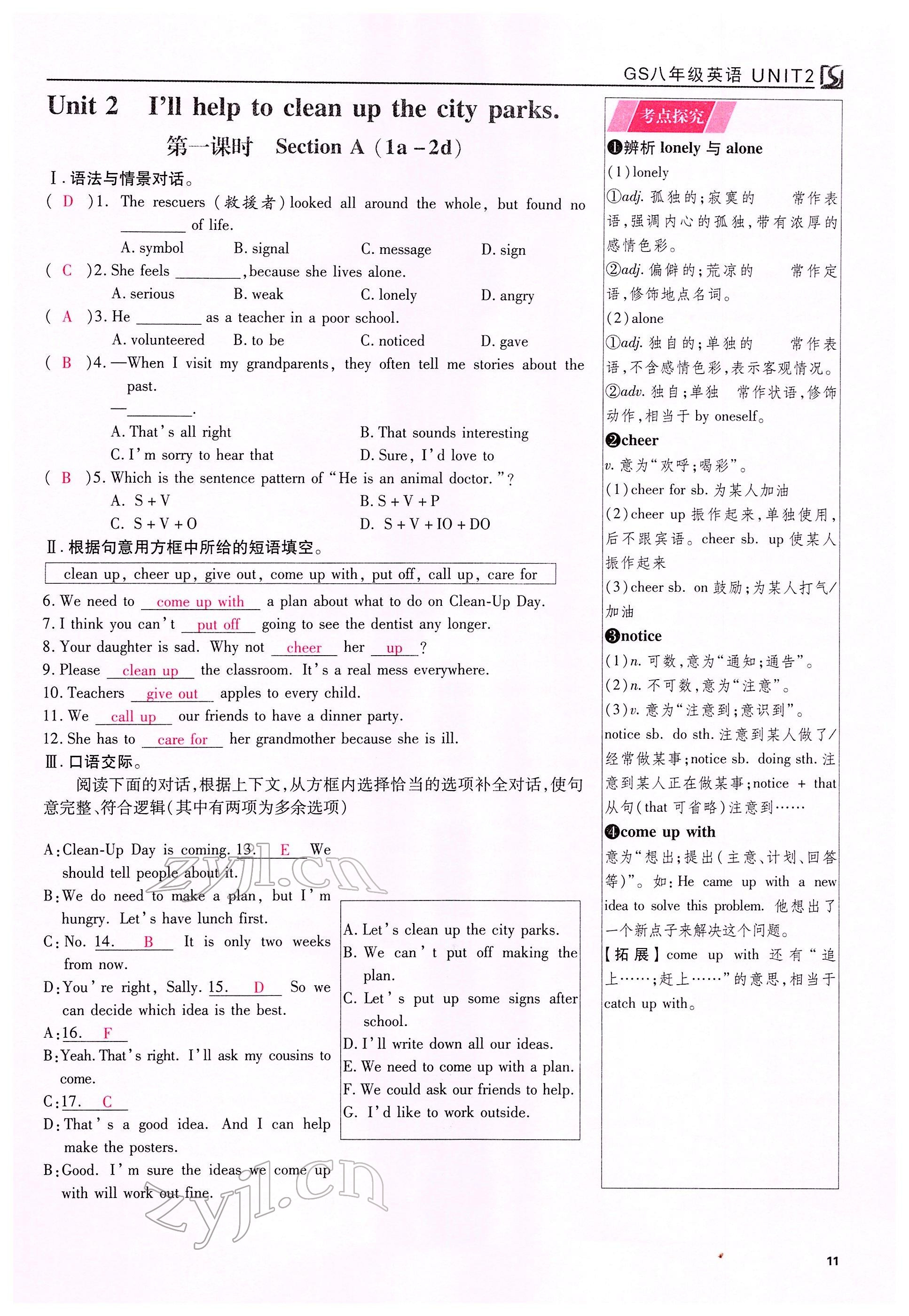 2022年我的作業(yè)八年級英語下冊人教版甘肅專版 參考答案第37頁