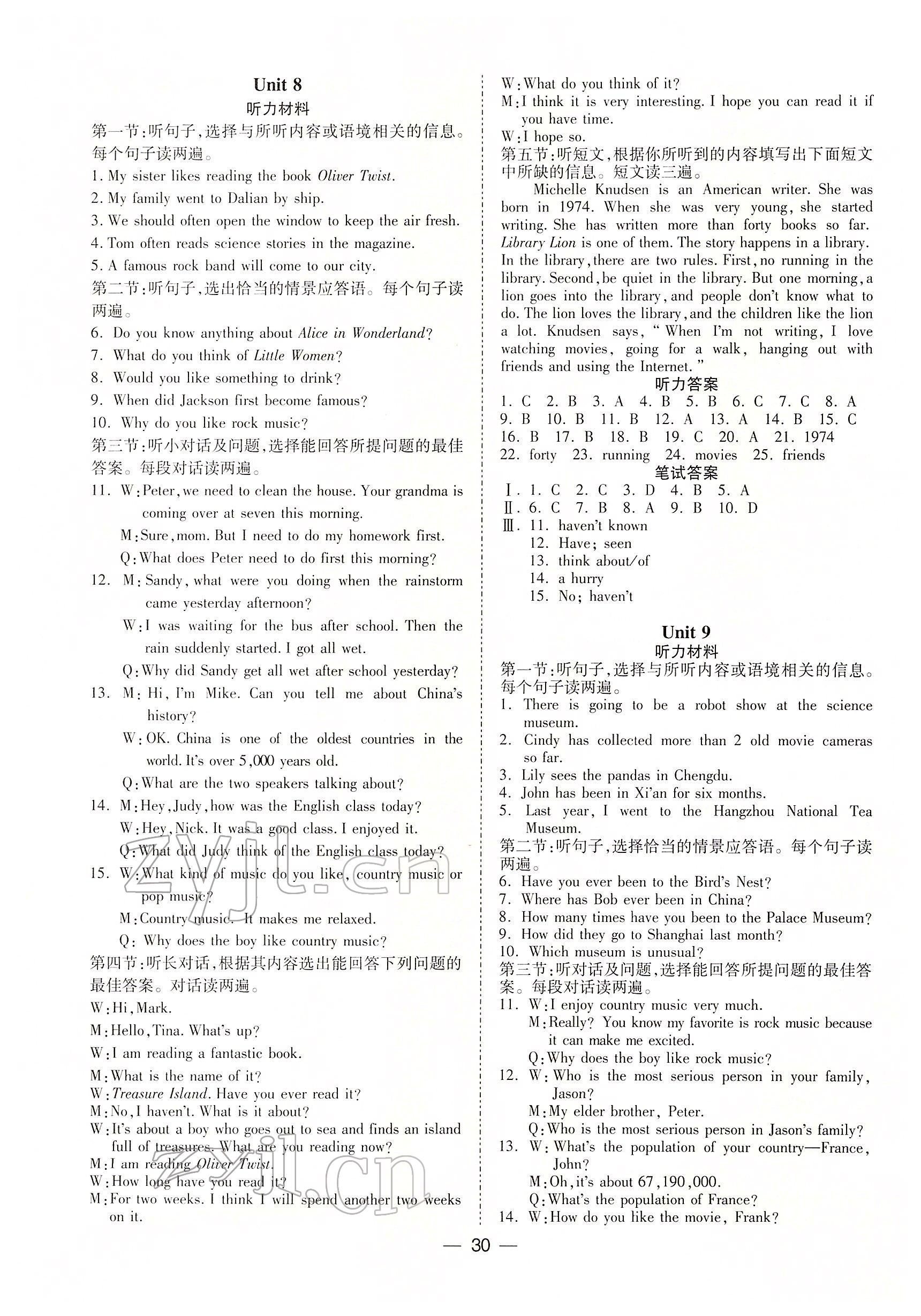 2022年我的作業(yè)八年級(jí)英語(yǔ)下冊(cè)人教版甘肅專版 參考答案第12頁(yè)