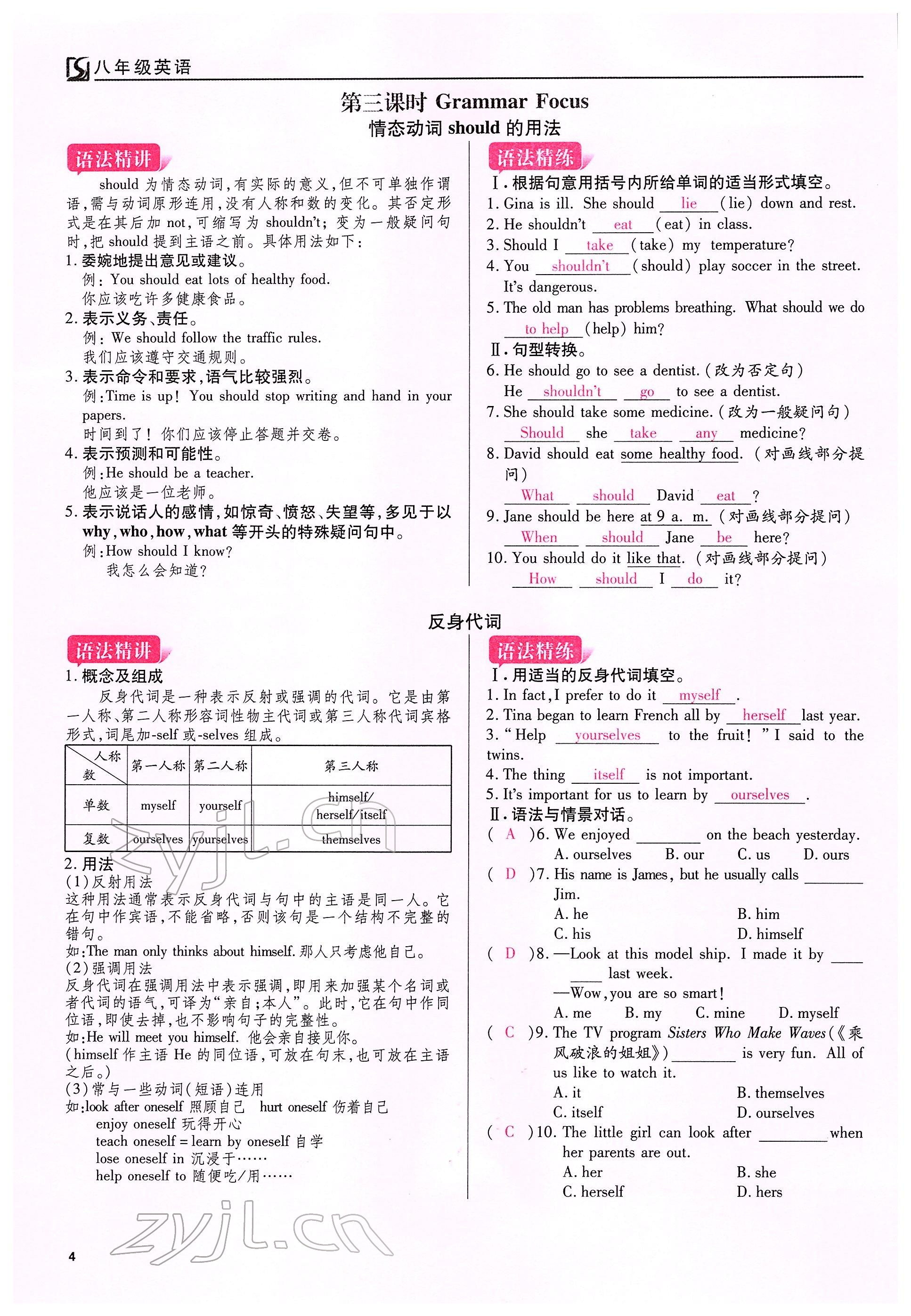 2022年我的作業(yè)八年級(jí)英語(yǔ)下冊(cè)人教版甘肅專(zhuān)版 參考答案第15頁(yè)