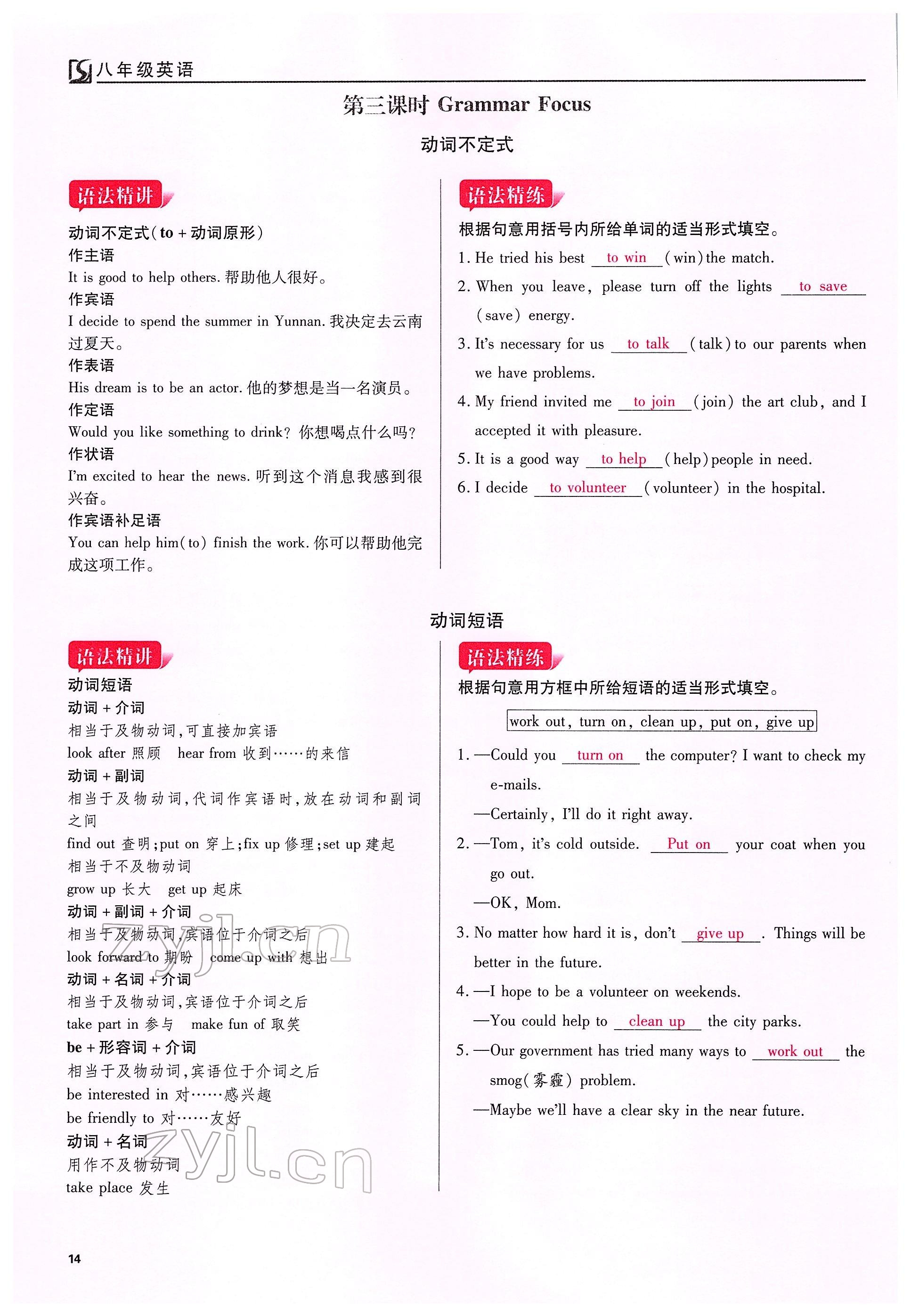 2022年我的作業(yè)八年級(jí)英語(yǔ)下冊(cè)人教版甘肅專(zhuān)版 參考答案第46頁(yè)