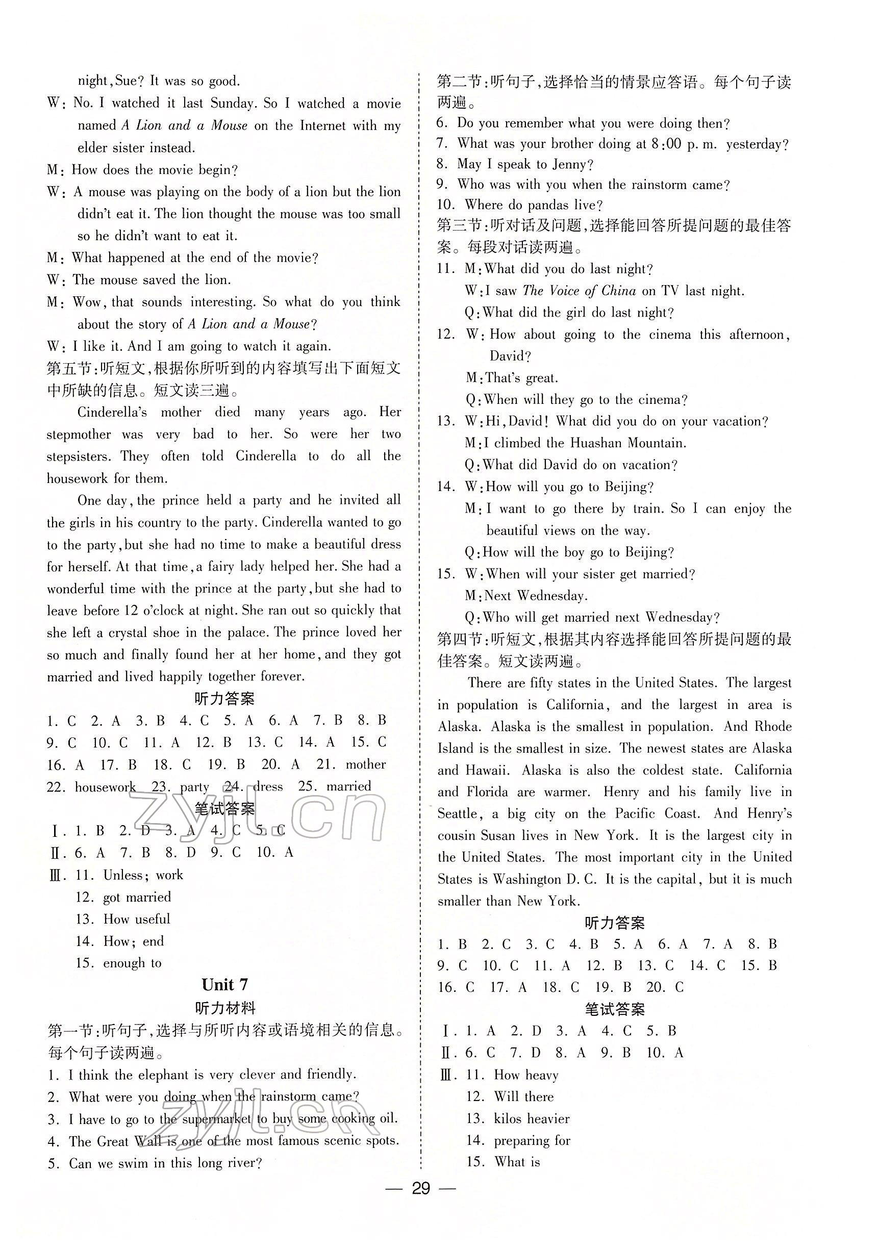 2022年我的作業(yè)八年級英語下冊人教版甘肅專版 參考答案第10頁