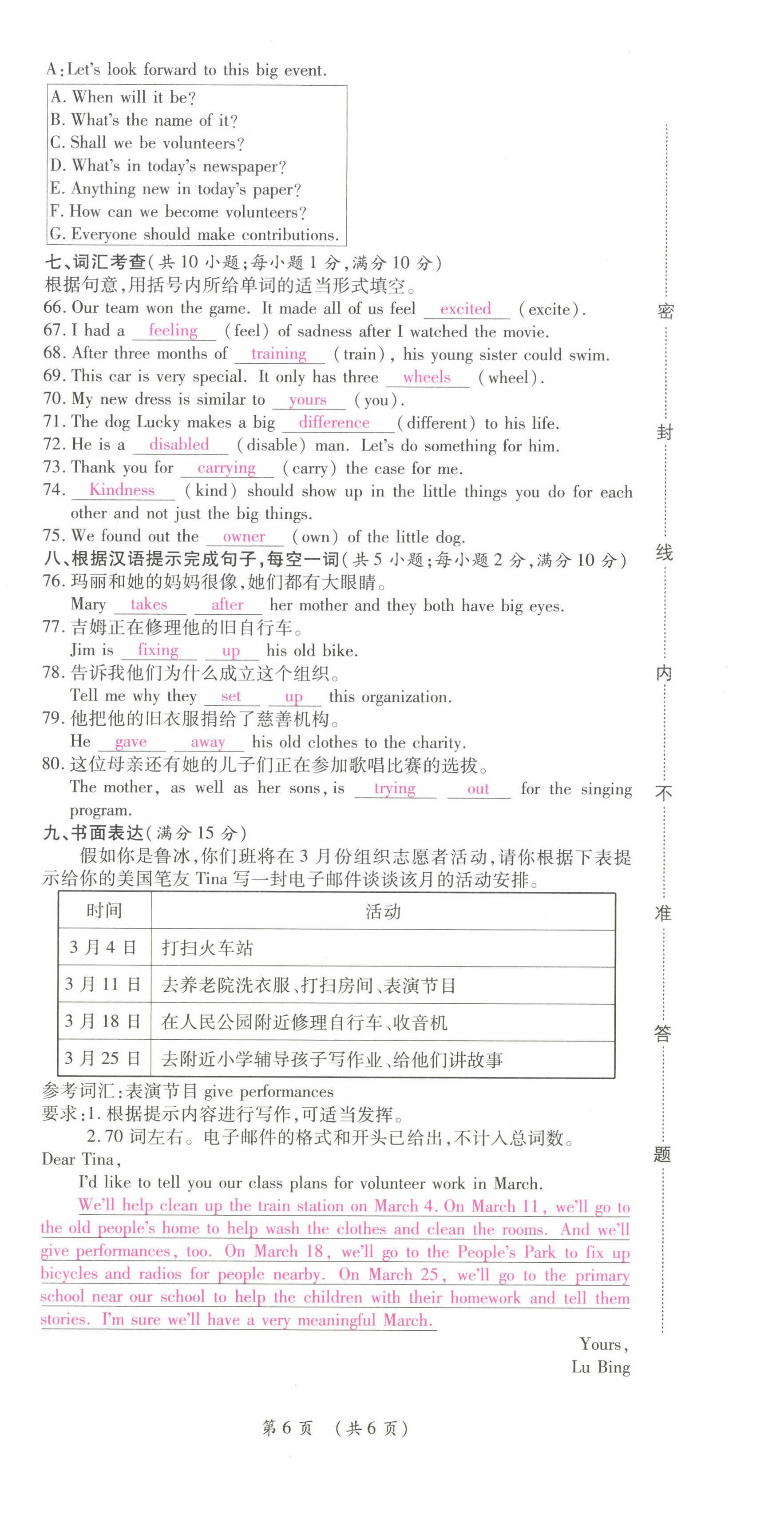 2022年我的作業(yè)八年級(jí)英語下冊(cè)人教版甘肅專版 參考答案第41頁