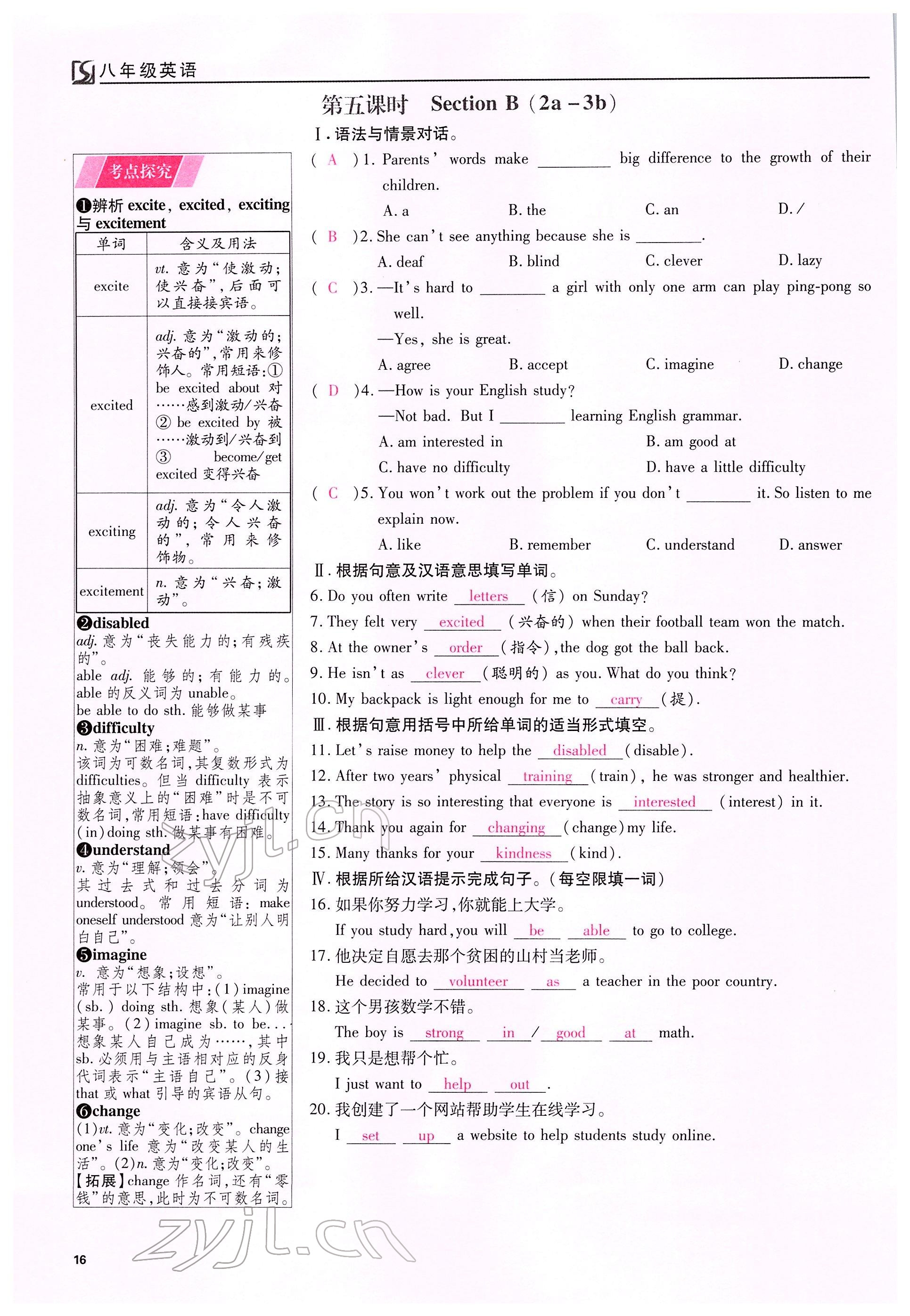 2022年我的作業(yè)八年級(jí)英語(yǔ)下冊(cè)人教版甘肅專版 參考答案第52頁(yè)