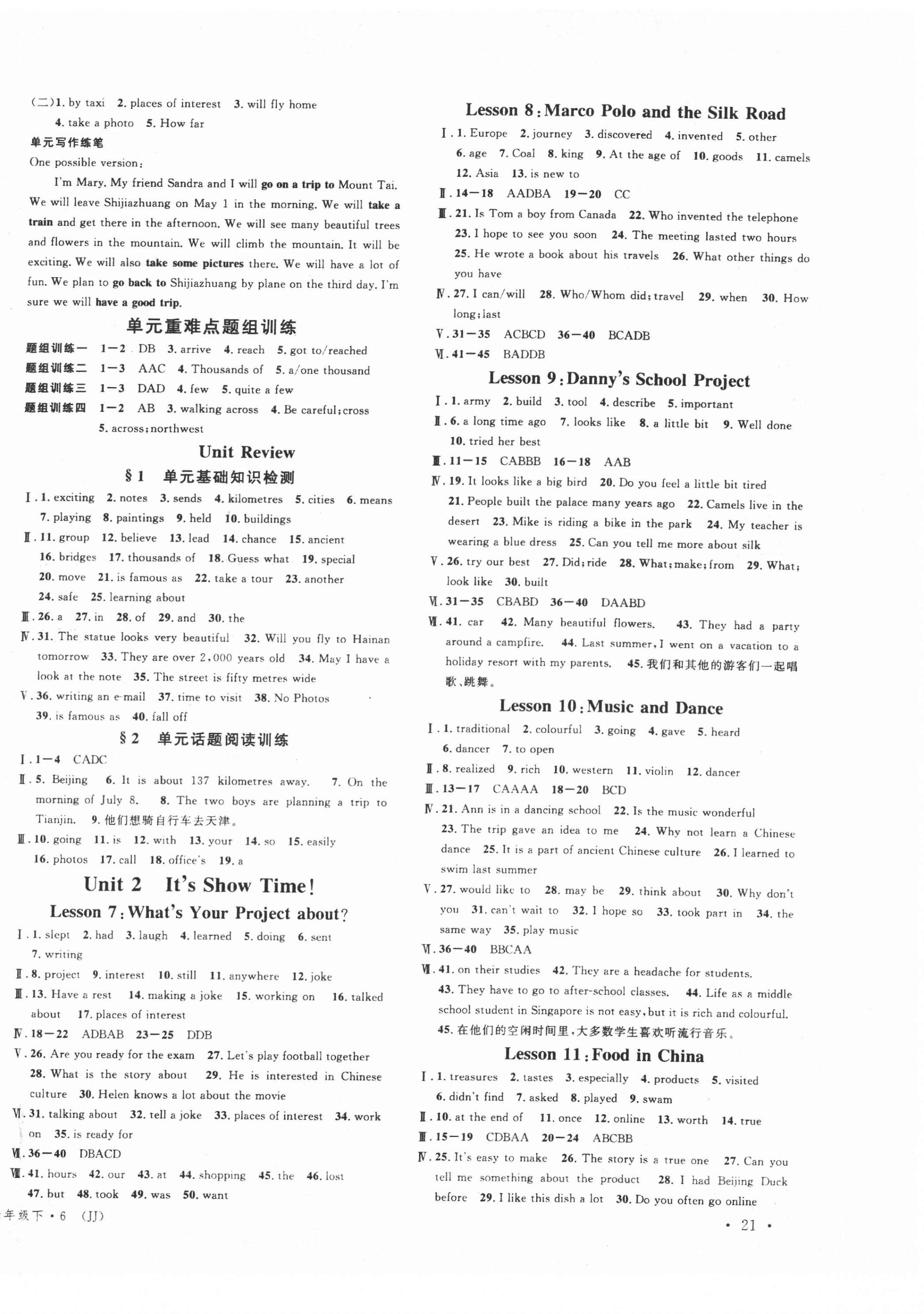 2022年名校課堂七年級英語下冊冀教版6 第2頁