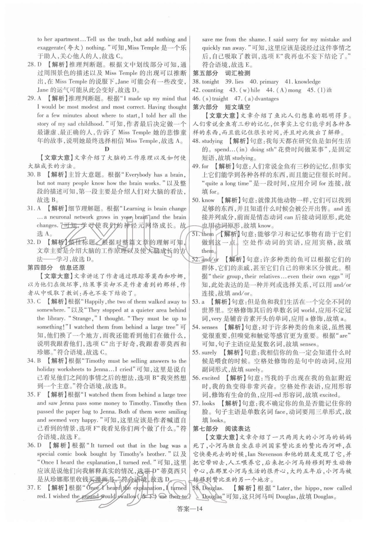 2022年新一線必刷卷英語 第14頁