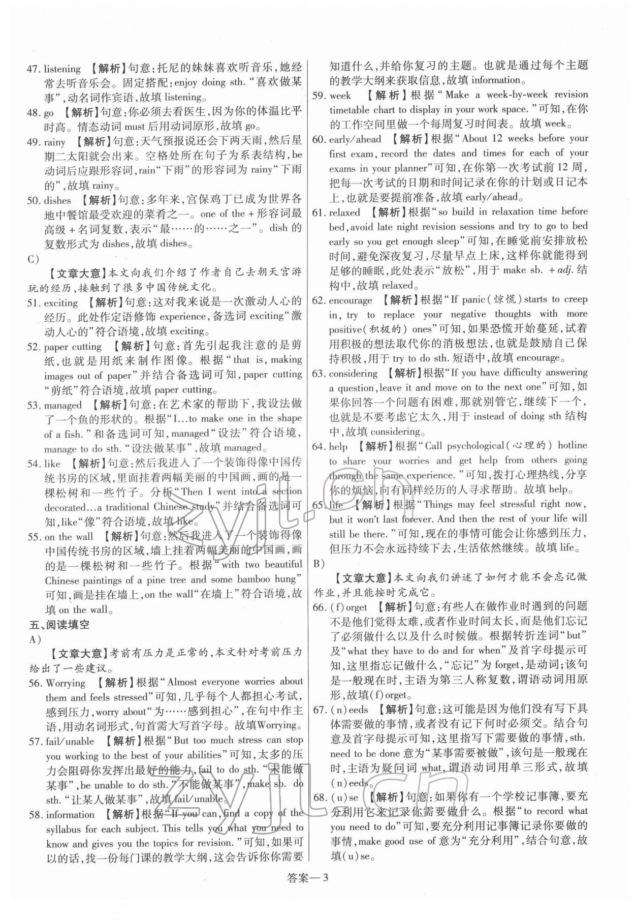 2022年新一線必刷卷英語 第3頁