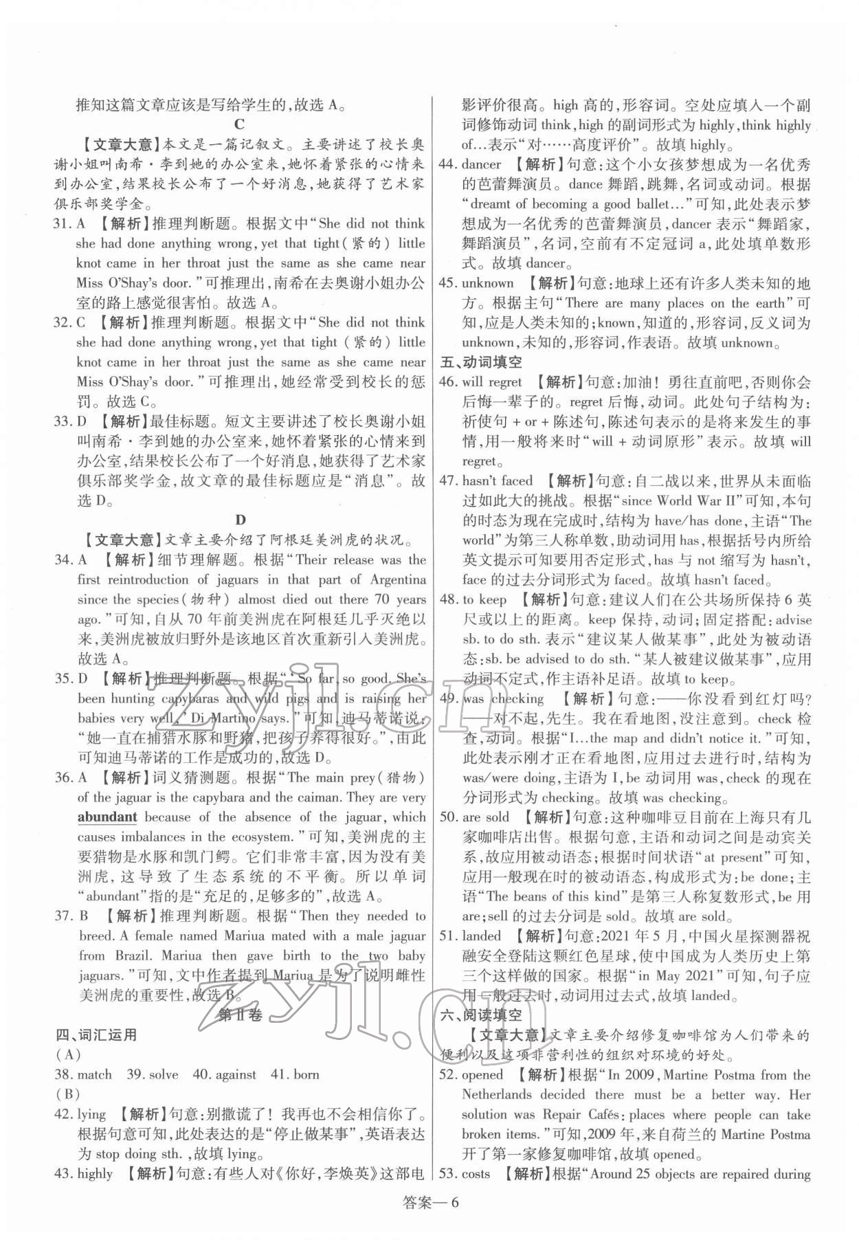 2022年新一線必刷卷英語 第6頁