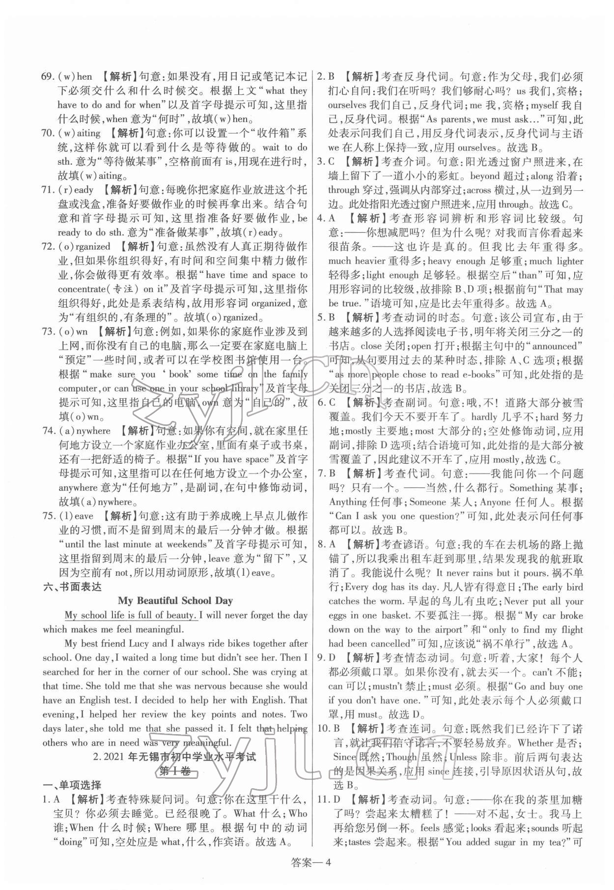 2022年新一線必刷卷英語 第4頁
