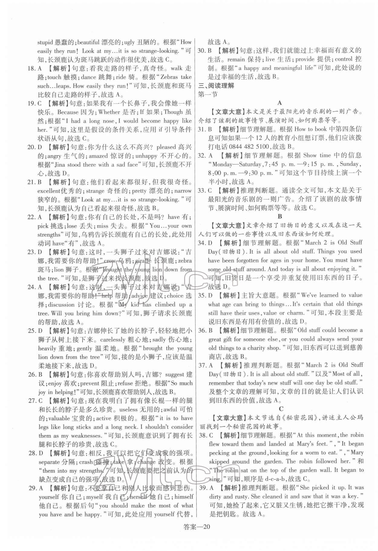 2022年新一線必刷卷英語 第20頁