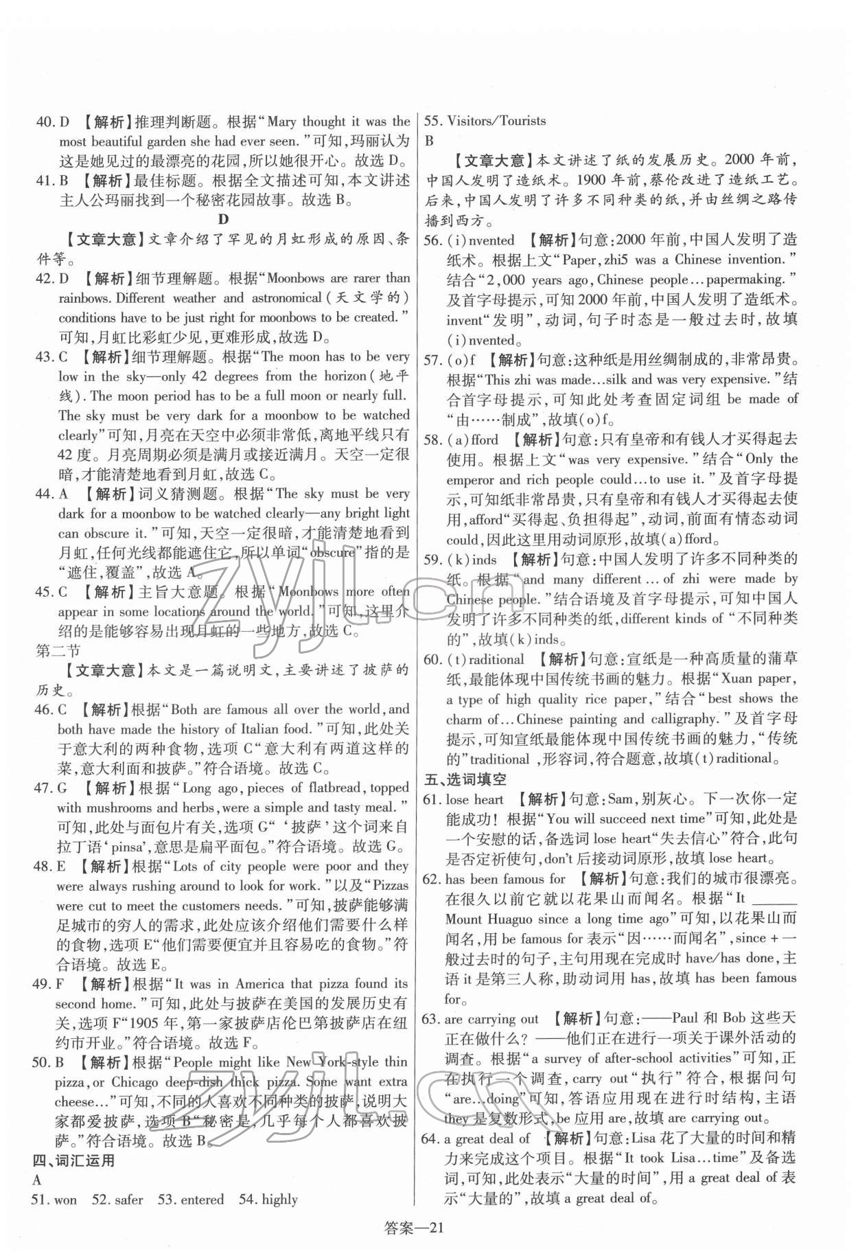 2022年新一線必刷卷英語 第21頁