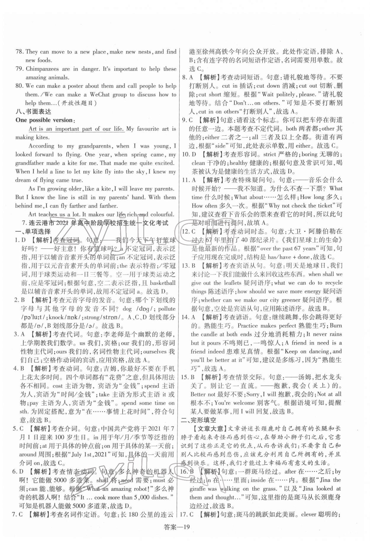 2022年新一線必刷卷英語 第19頁