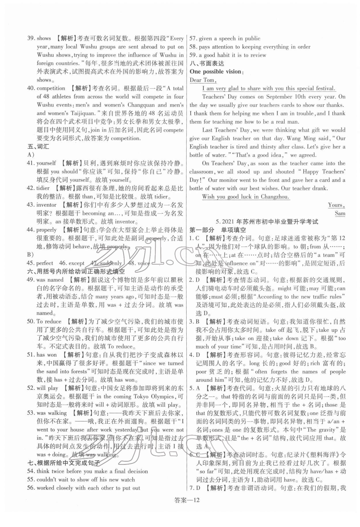 2022年新一線必刷卷英語 第12頁