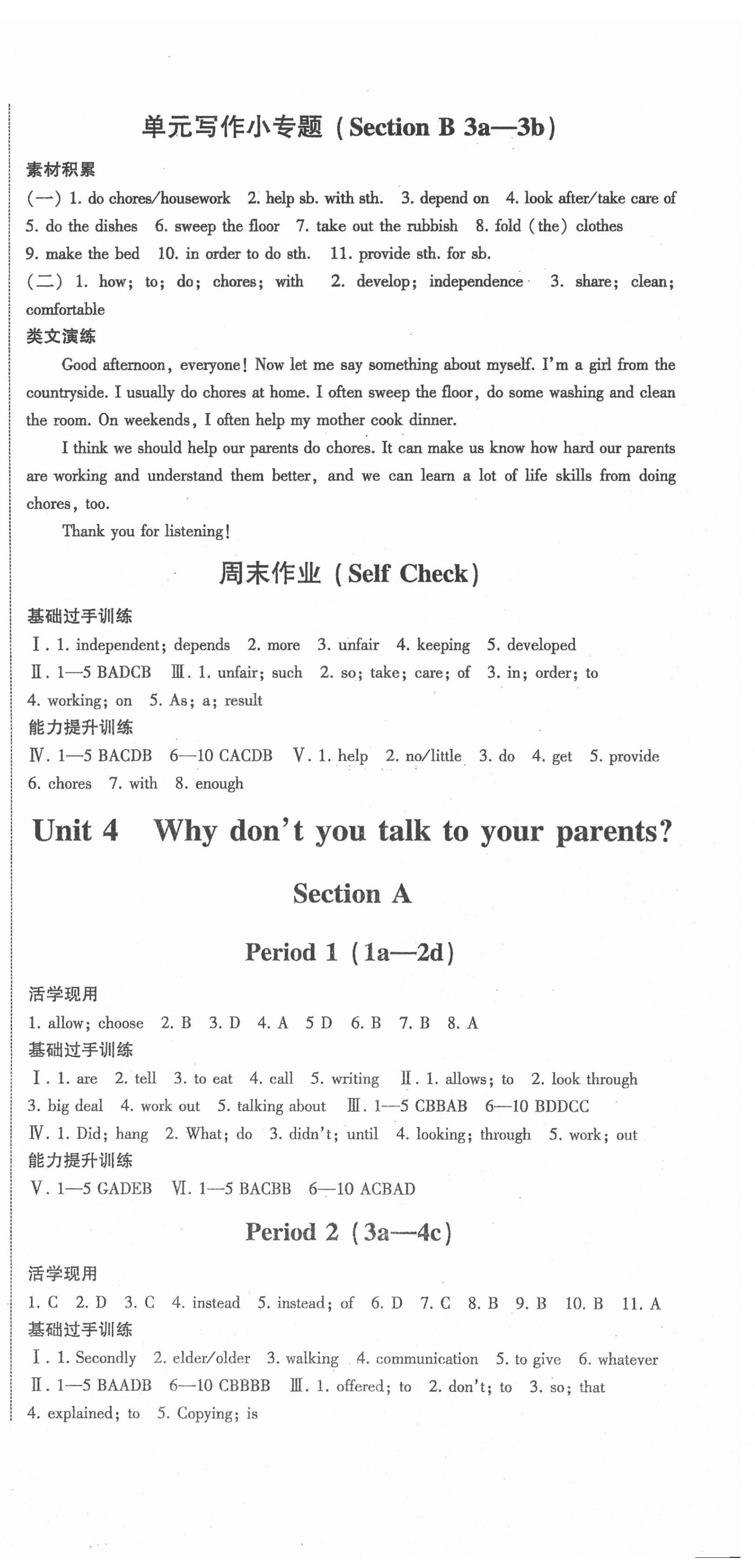 2022年巔峰對決八年級英語下冊人教版 第6頁