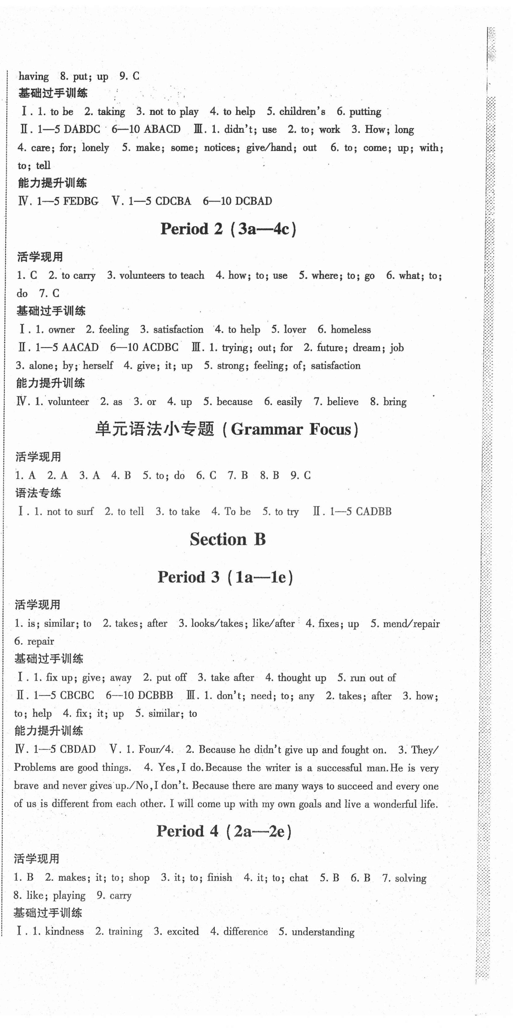 2022年巔峰對(duì)決八年級(jí)英語(yǔ)下冊(cè)人教版 第3頁(yè)