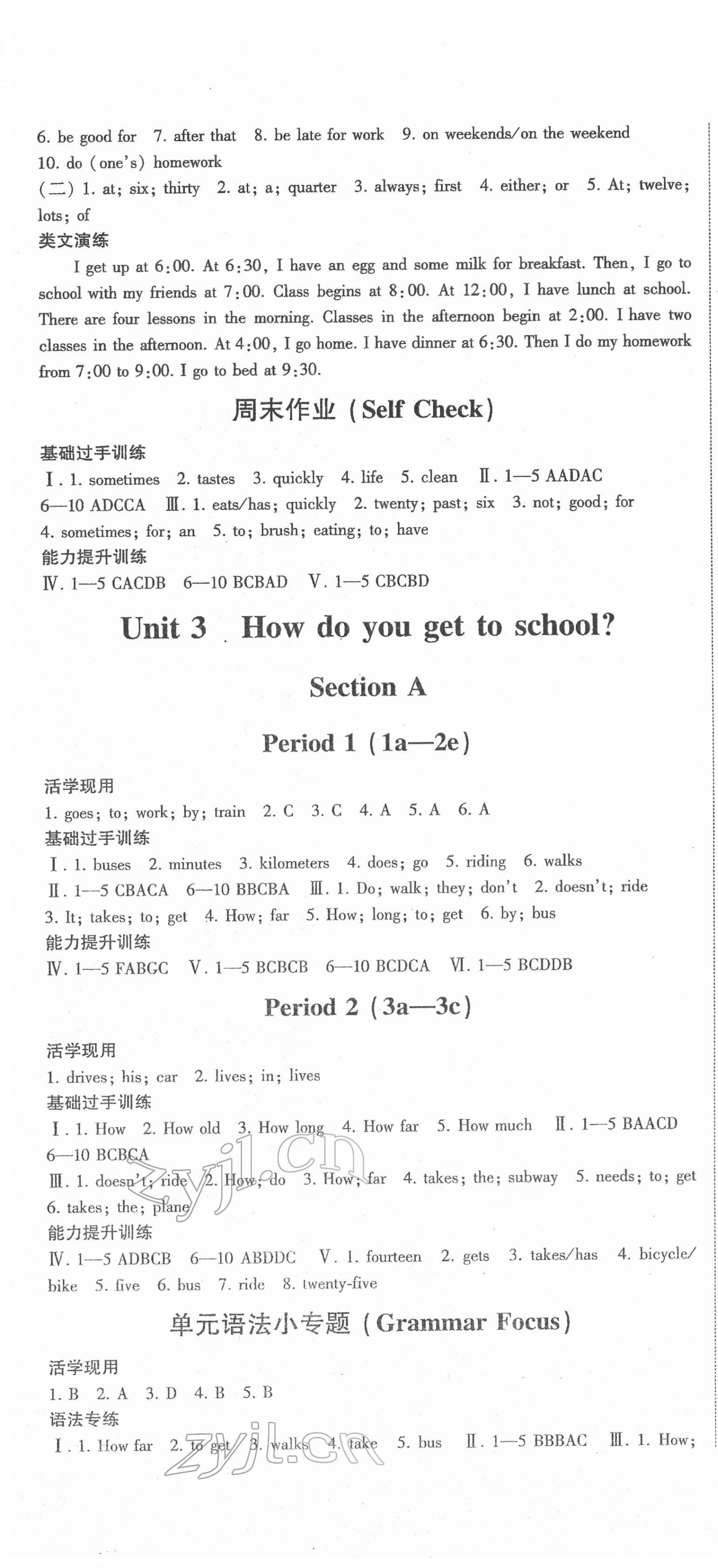 2022年巔峰對(duì)決七年級(jí)英語(yǔ)下冊(cè)人教版 第4頁(yè)