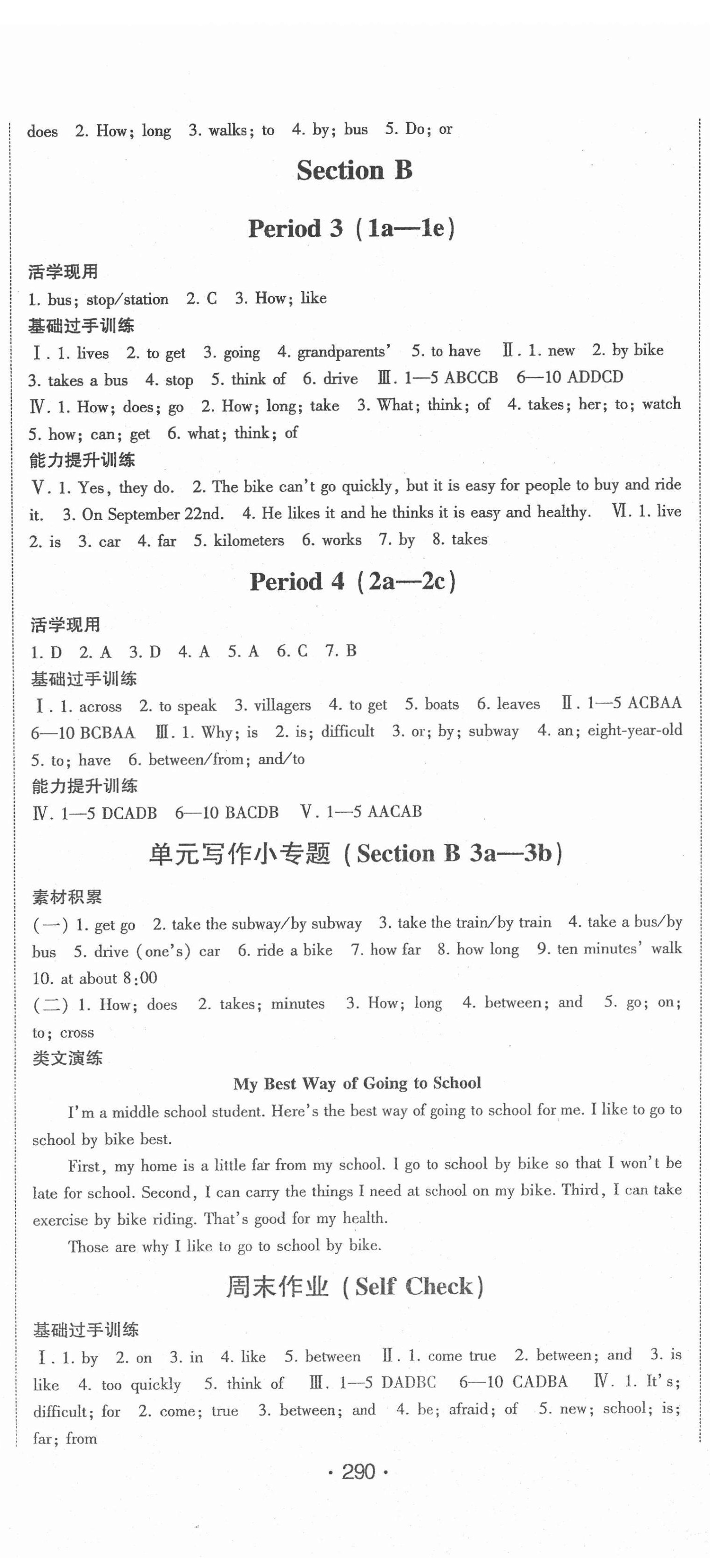 2022年巔峰對(duì)決七年級(jí)英語(yǔ)下冊(cè)人教版 第5頁(yè)